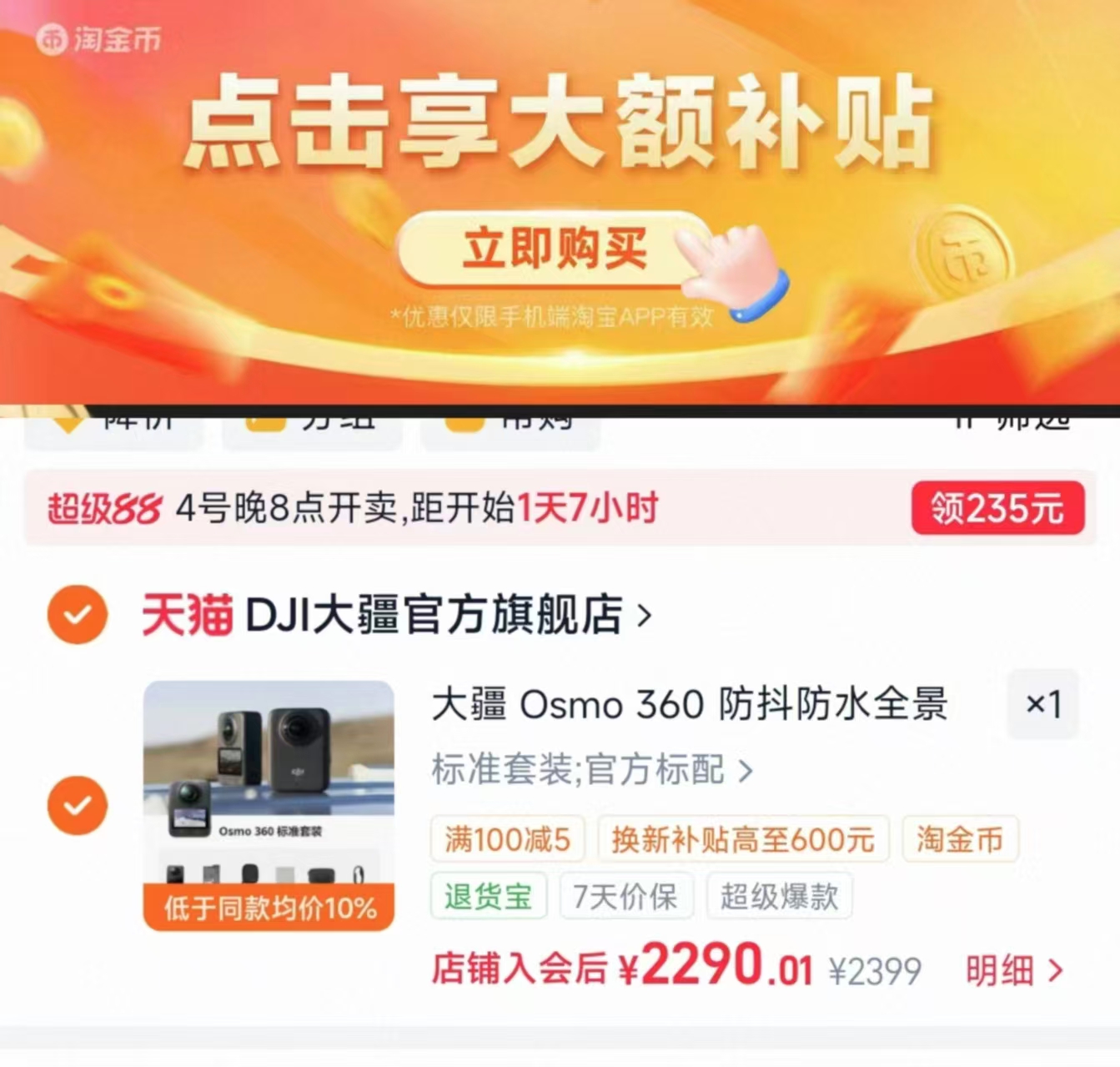 大疆Osmo 360全景相机 2290元 - 86线报 大疆Osmo 360全景相机 2290元 - 86线报