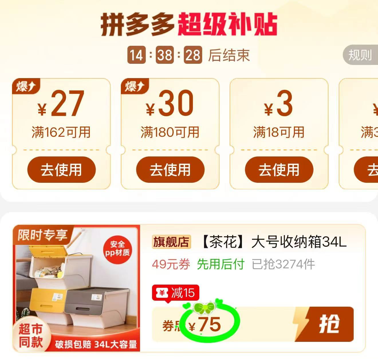 茶花侧开口收纳箱34L拍1发3只 75元 - 线报酷