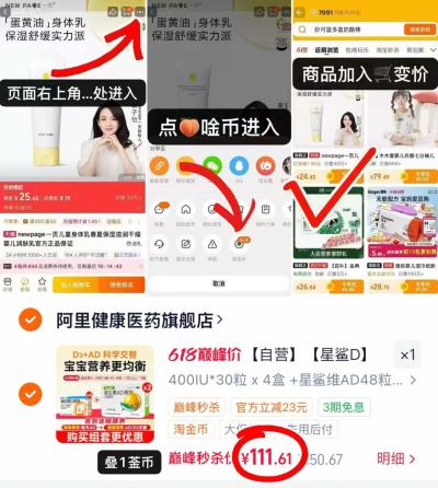 星鲨D3+AD组合装120粒D3+96粒AD 111.6元 - 86线报