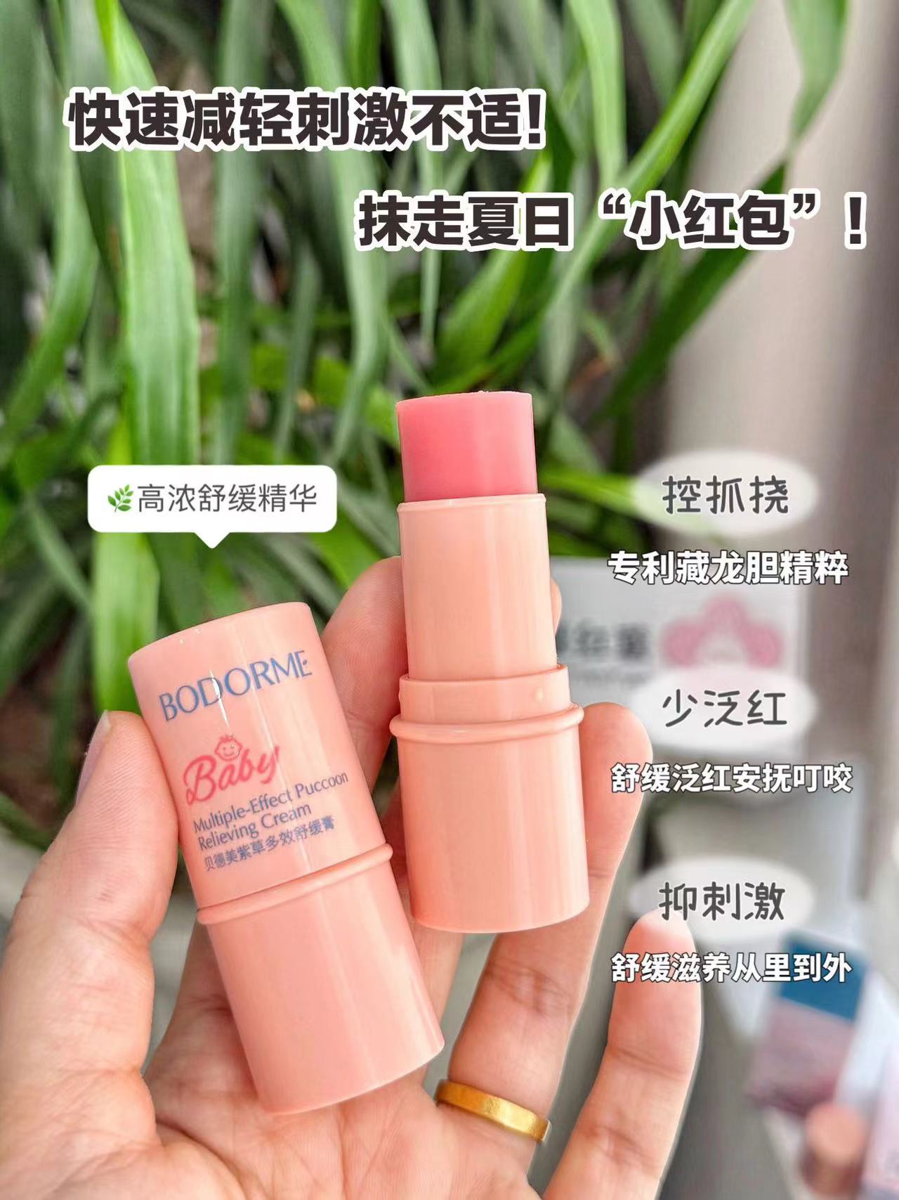 贝德美紫草膏6g/支 9.2元，贝德美婴儿紫草膏2支 18.4元 - 86线报