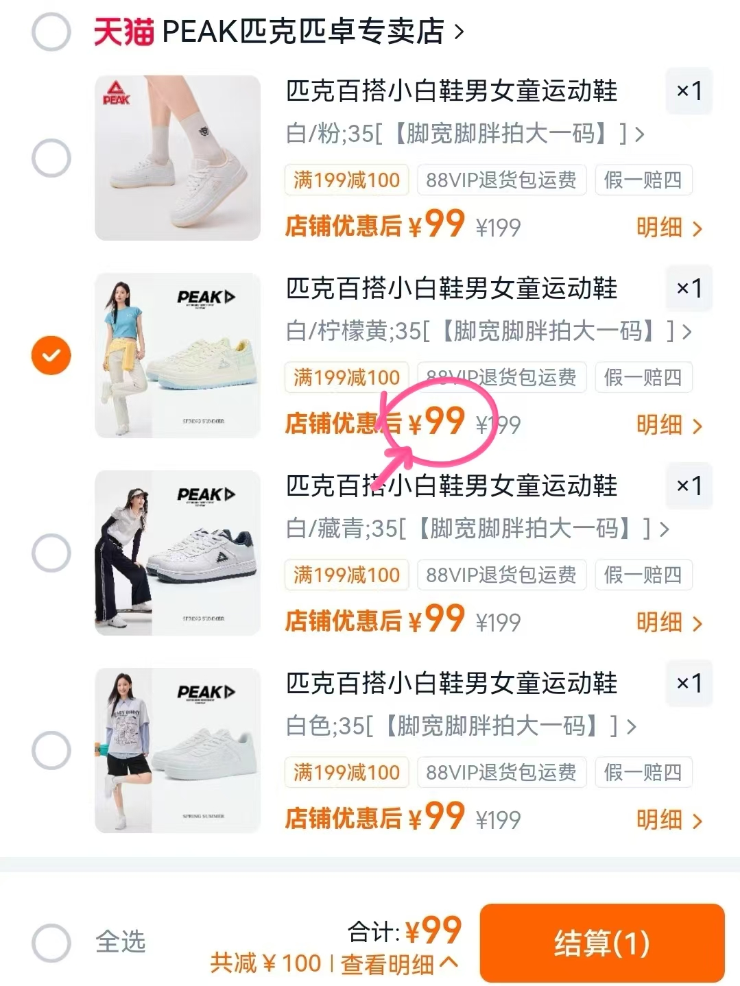 多款配色可选💰99拿下‼️ 每个颜色都好漂亮 快去选 百搭不挑人 穿着舒适不累脚 - 86线报
