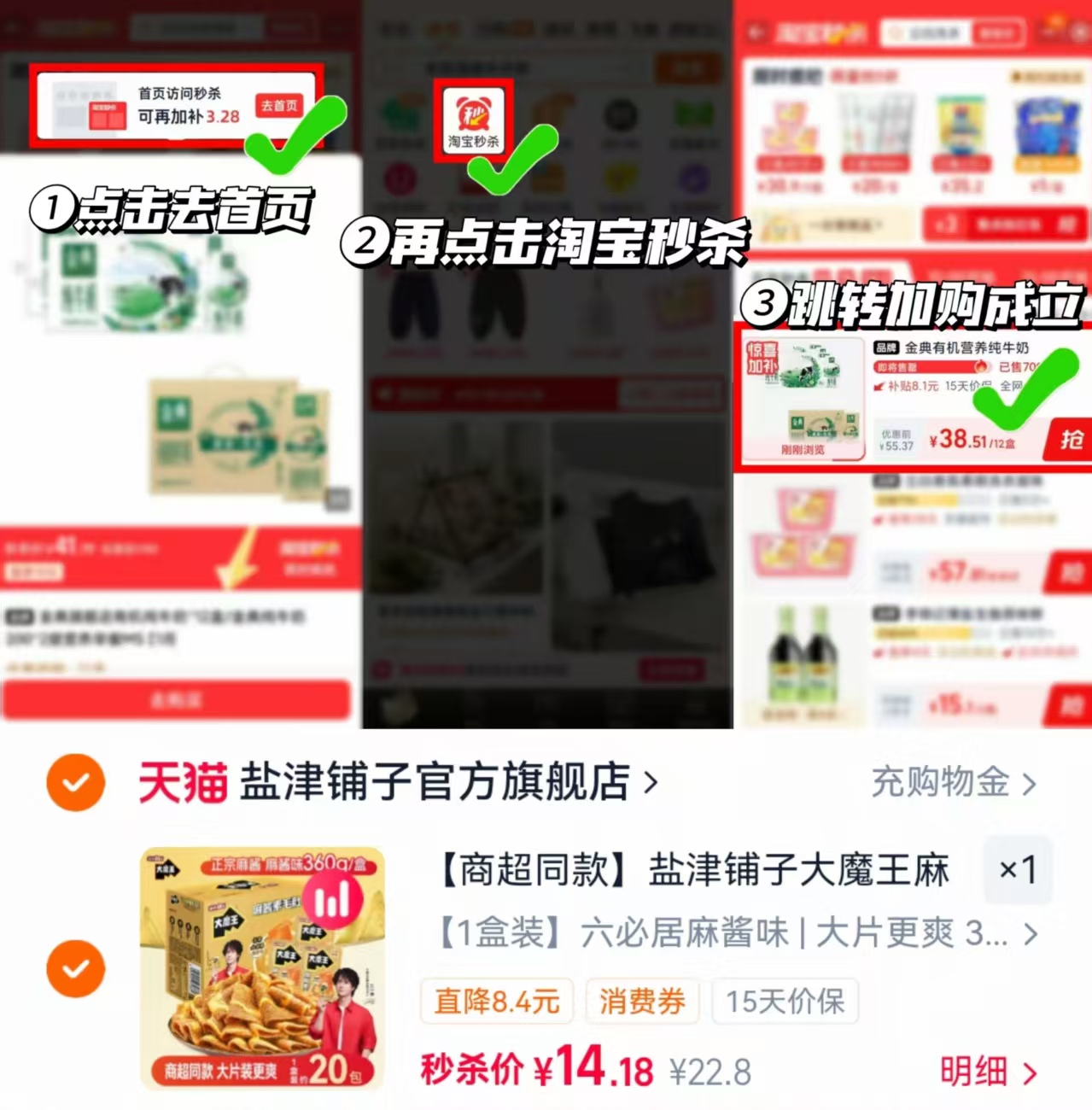 盐津铺子素毛肚约20包 14.1元 - 86线报