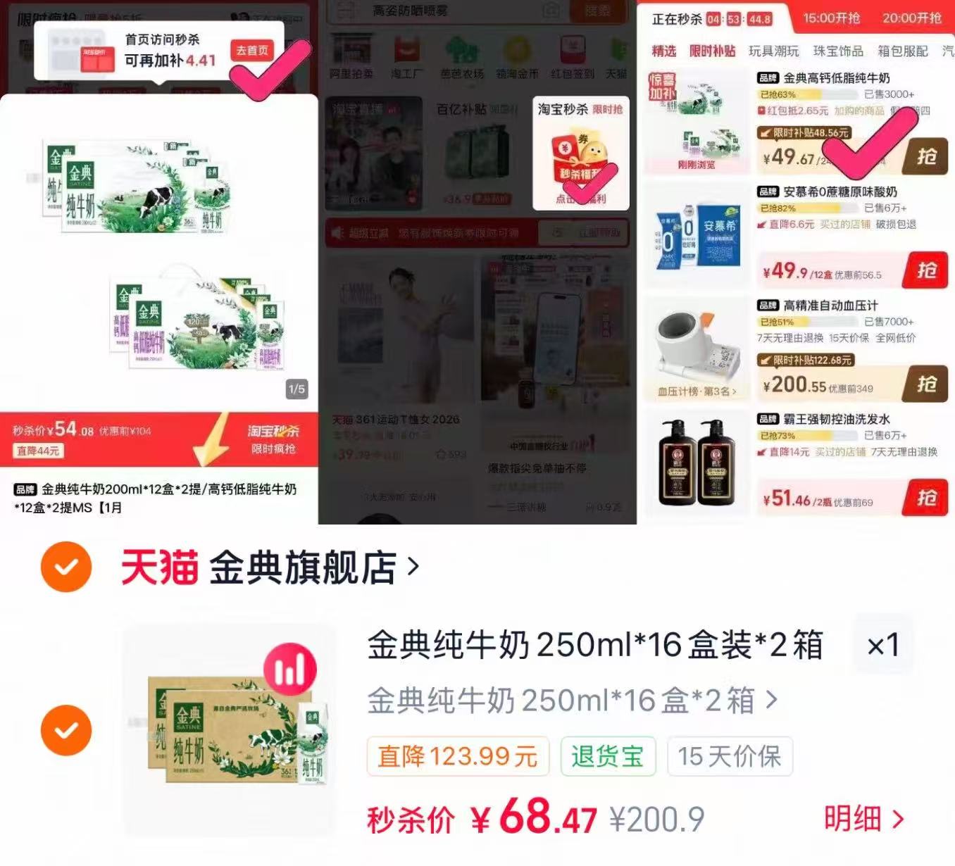 金典纯牛奶250ml*16盒2箱 32元 - 线报酷 金典纯牛奶250ml*16盒2箱 32元 - 线报酷