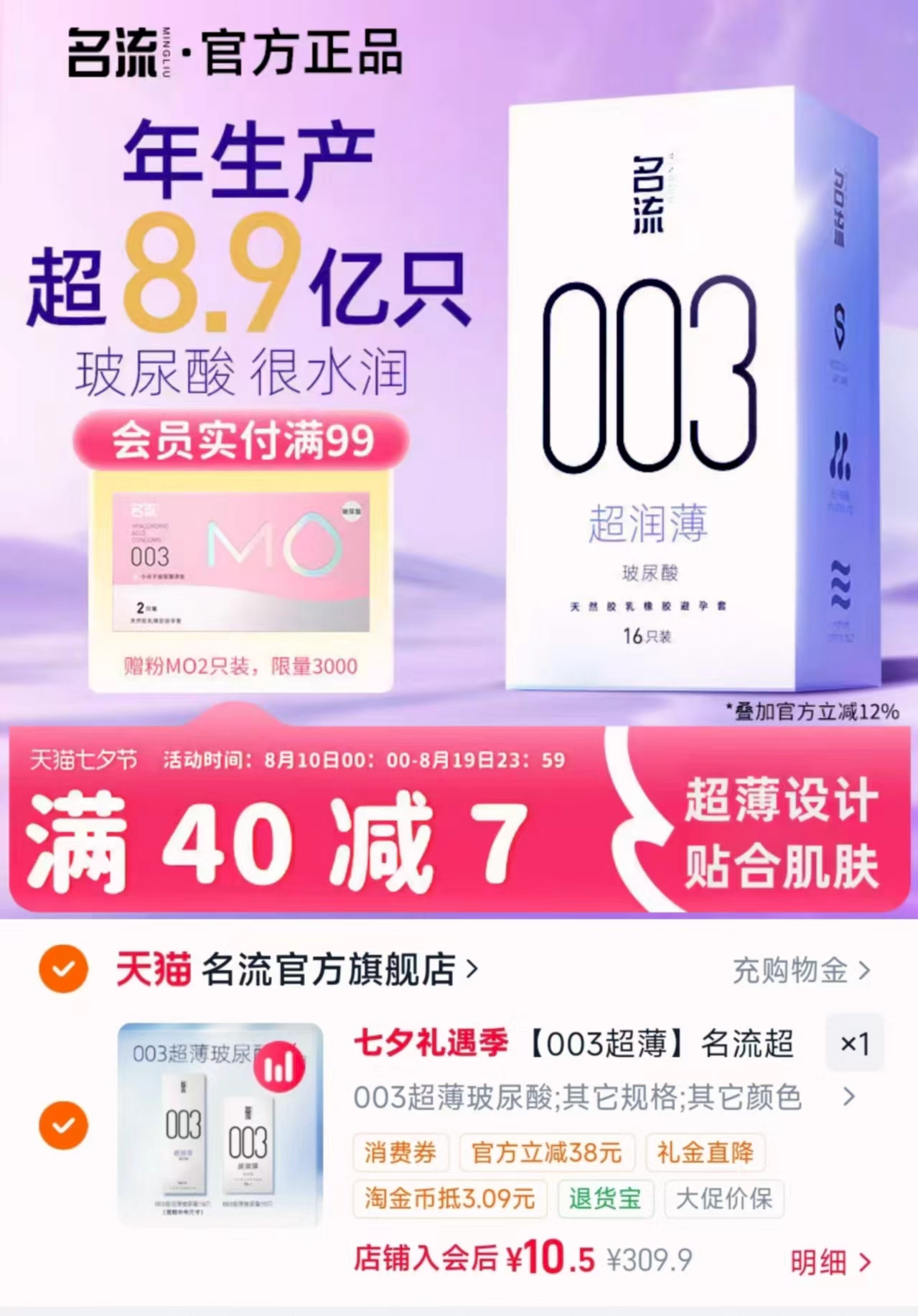 名流003超薄小雨伞26只+赠2只 10.5元 - 86线报 名流003超薄小雨伞26只+赠2只 10.5元 - 86线报