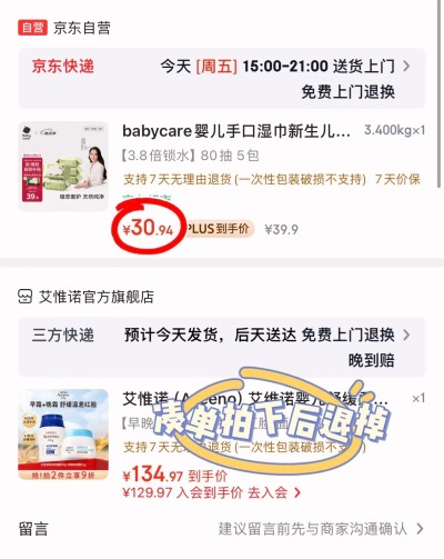 bbc婴儿绿盖湿巾80抽/包拍1发5包 30.9元 - 86线报 bbc婴儿绿盖湿巾80抽/包拍1发5包 30.9元 - 86线报