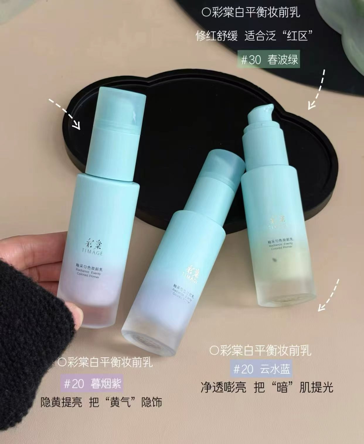 彩棠白平衡调色妆前乳 115.9元 - 线报酷 彩棠白平衡调色妆前乳 115.9元 - 线报酷