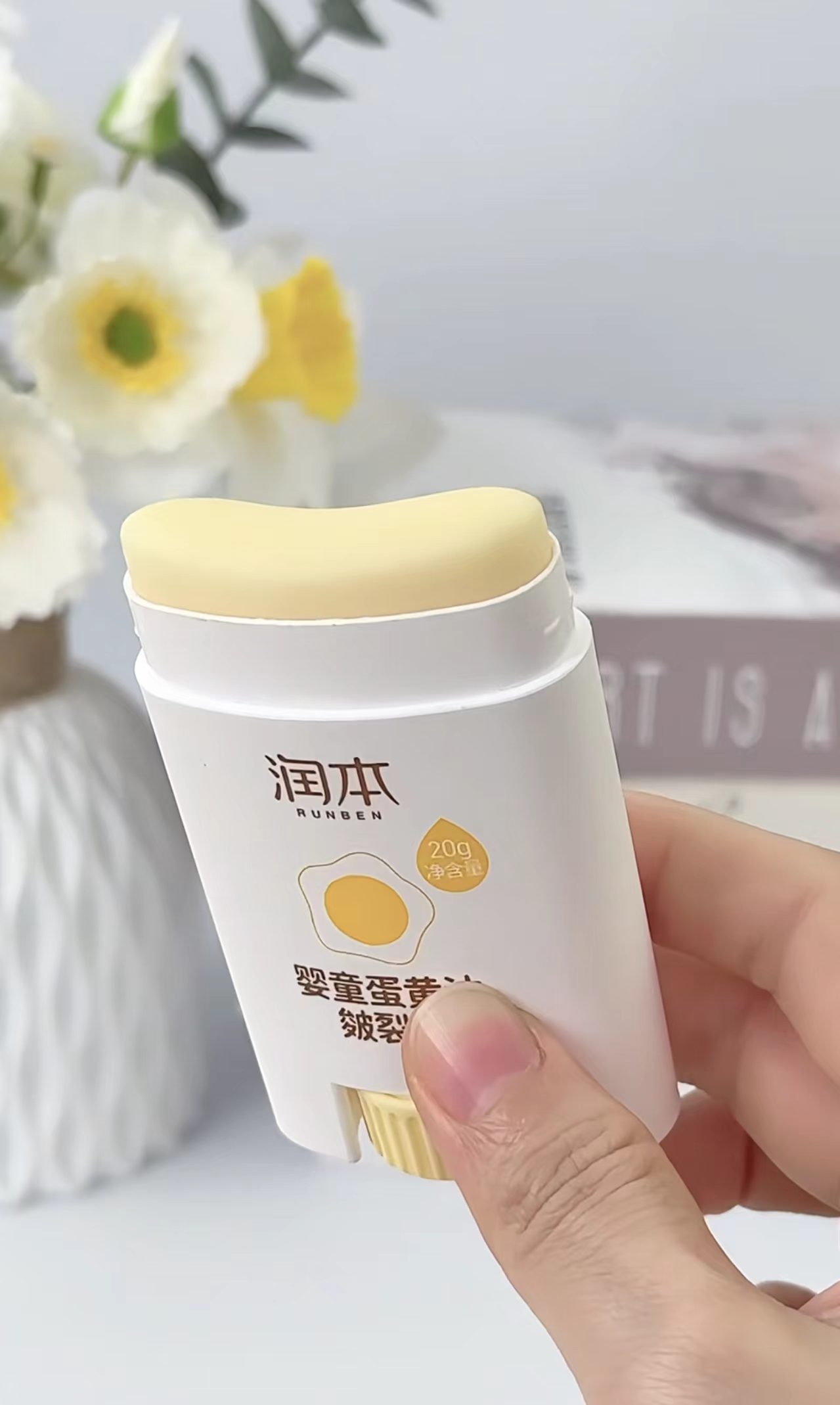 润本蛋黄油皴裂棒20g*2支 26.9元 - 清风线报