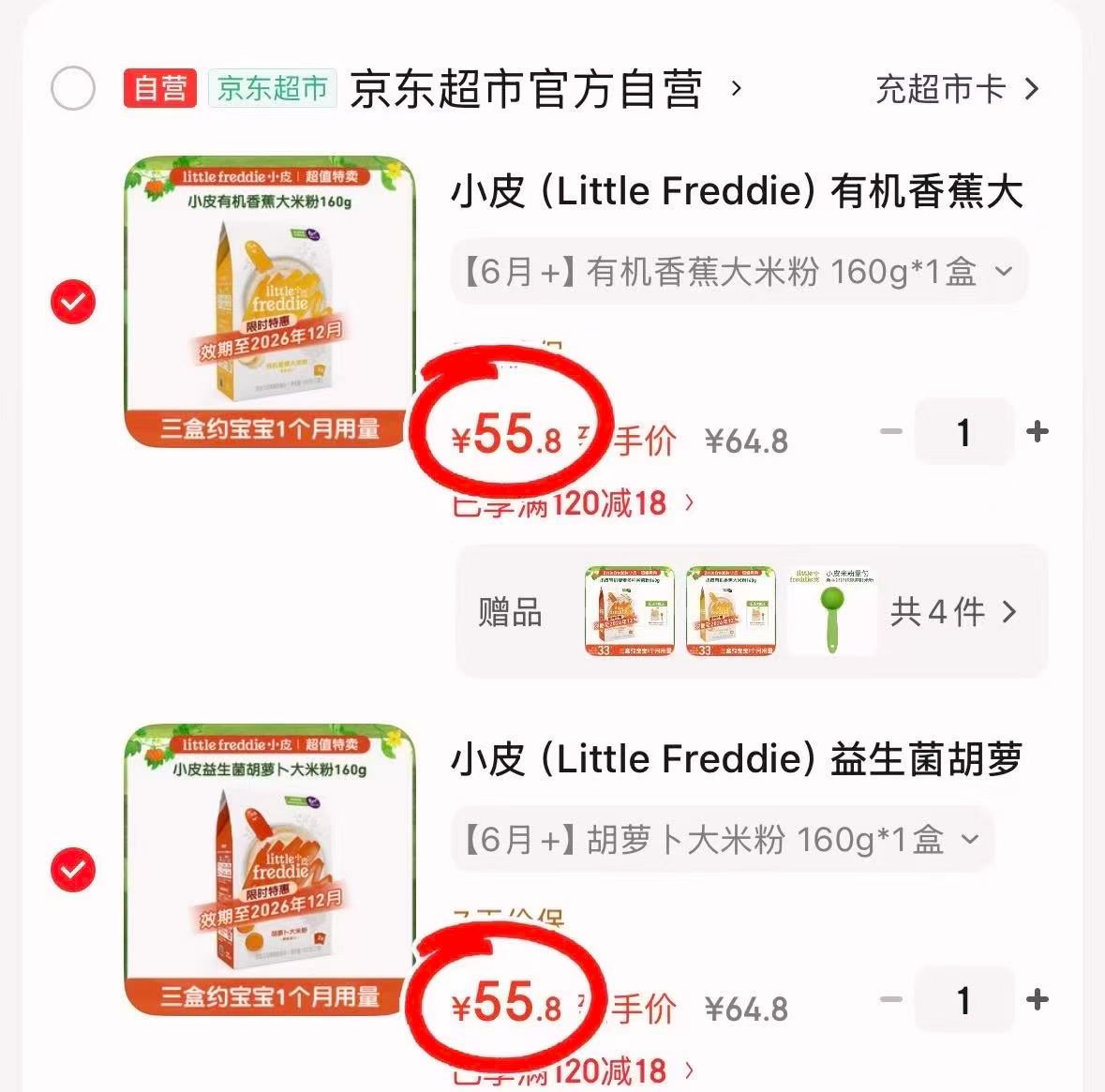 小皮高铁有机米粉160g/盒 27.9元 - 86线报 小皮高铁有机米粉160g/盒 27.9元 - 86线报