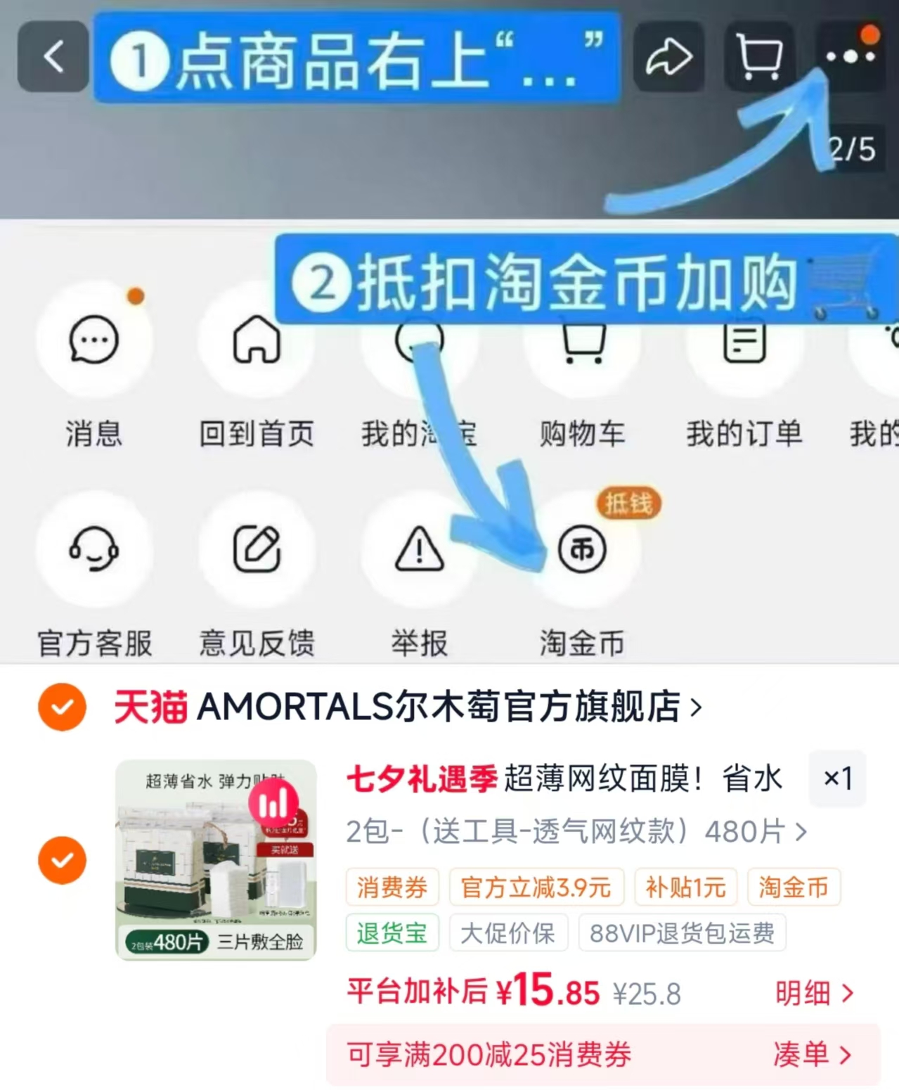 尔木萄湿敷棉片拍首项2包共480片 赠喷雾瓶多功能浸泡盒 15.8元 - 86线报