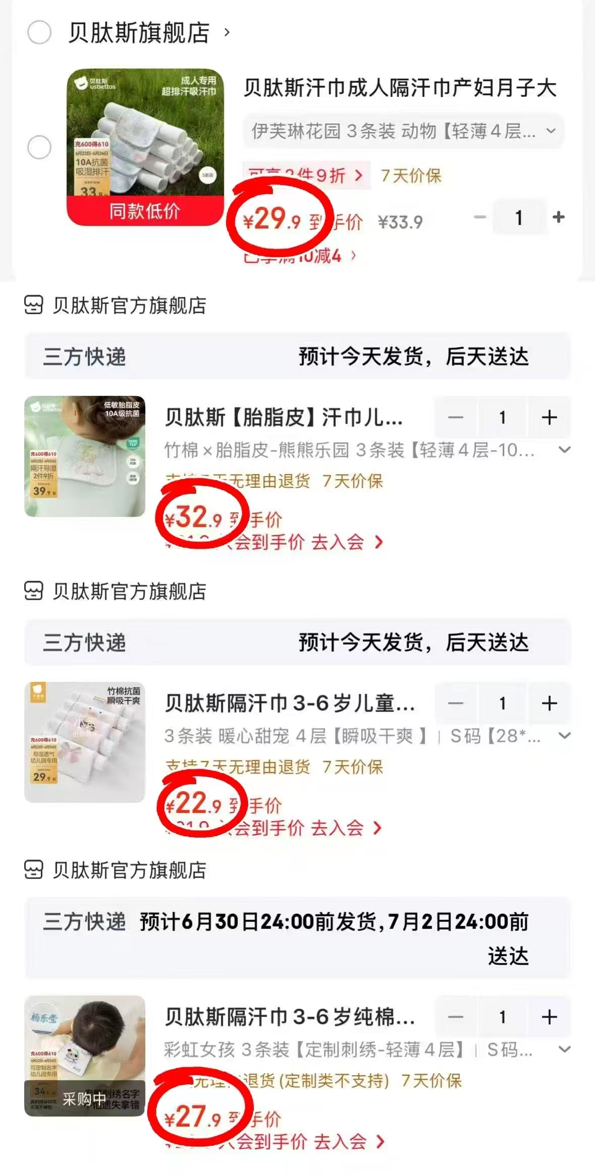 贝肽斯彩虹女孩*3 27.9元,贝肽斯暖心甜宠*3 22.9元,贝肽斯熊熊乐园*3 32.9元 - 86线报 贝肽斯彩虹女孩*3 27.9元,贝肽斯暖心甜宠*3 22.9元,贝肽斯熊熊乐园*3 32.9元 - 86线报