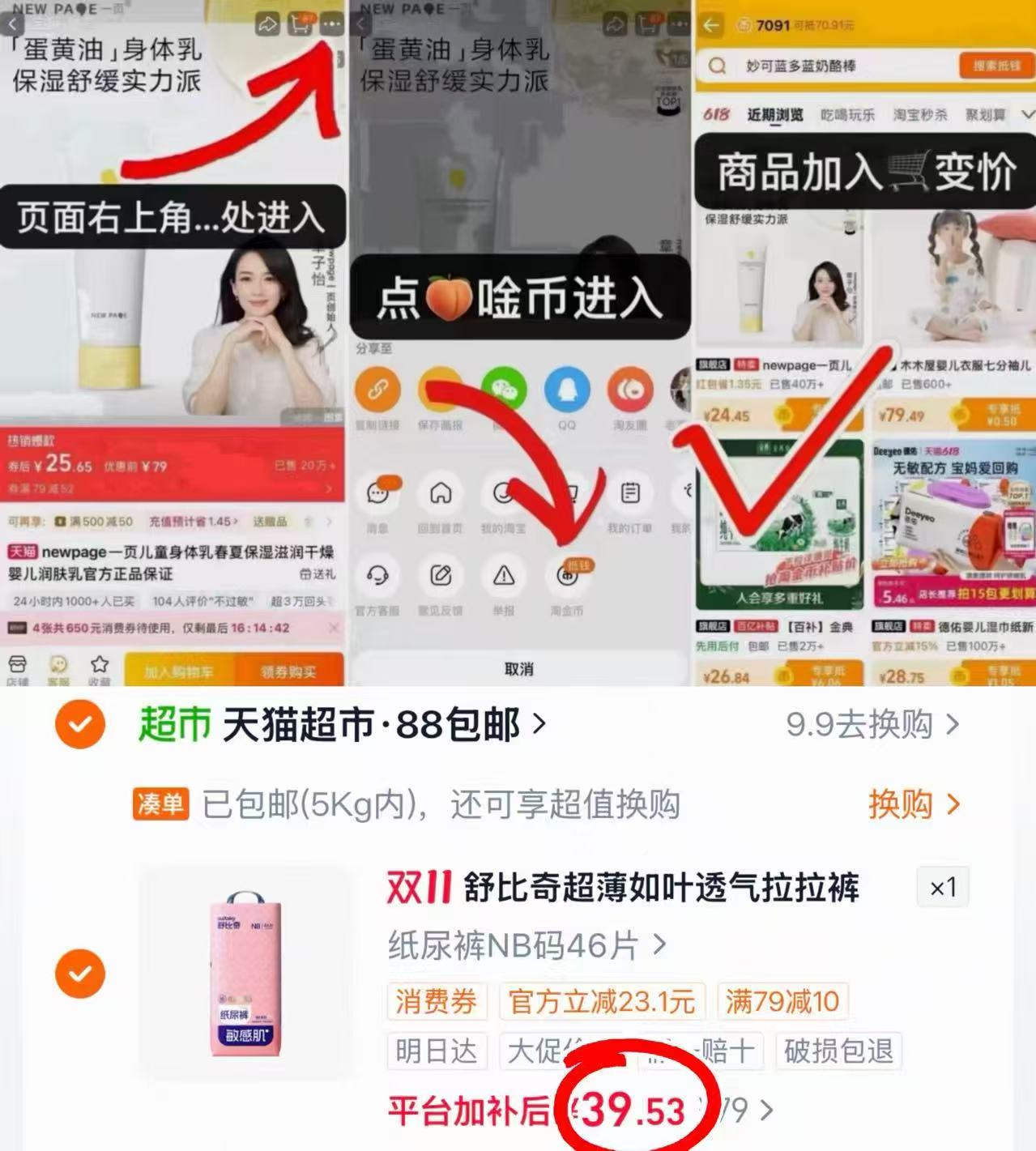 舒比奇超薄透气拉拉裤维E纸尿裤婴儿尿不湿轻量装 39.5元 - 线报酷