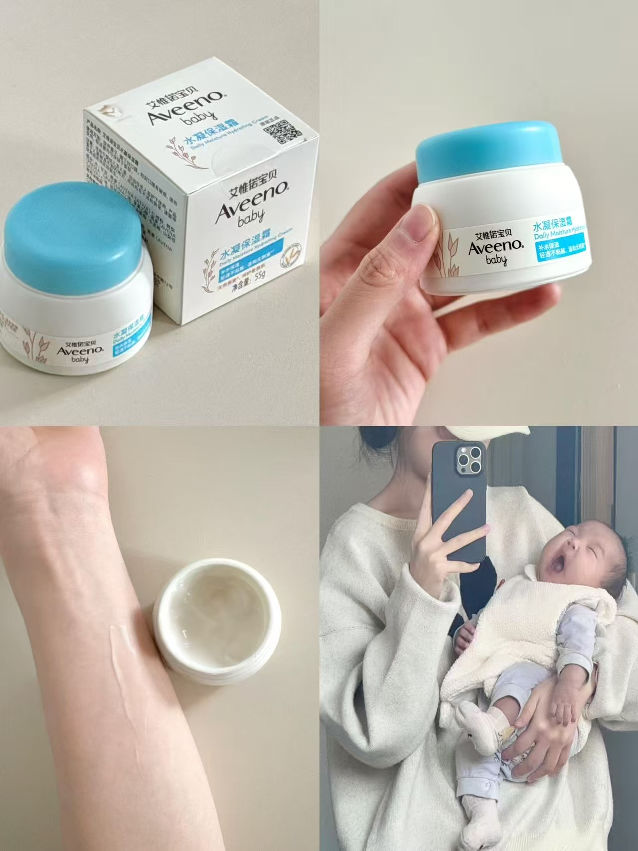 艾维诺婴幼儿冷萃霜55g/瓶 53.6元 - 86线报