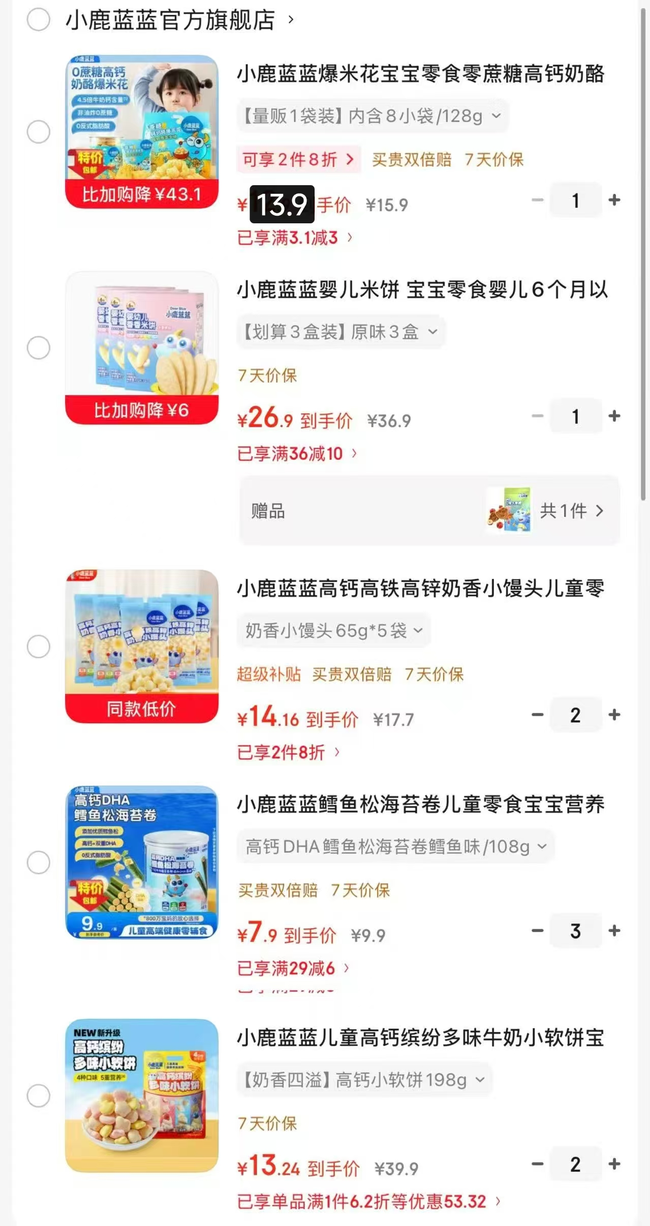 小鹿蓝蓝高钙小软饼198g拍2件 26.4元,小鹿蓝蓝鳕鱼松海苔卷108g拍3件 23.7元 - 86线报 小鹿蓝蓝高钙小软饼198g拍2件 26.4元,小鹿蓝蓝鳕鱼松海苔卷108g拍3件 23.7元 - 86线报