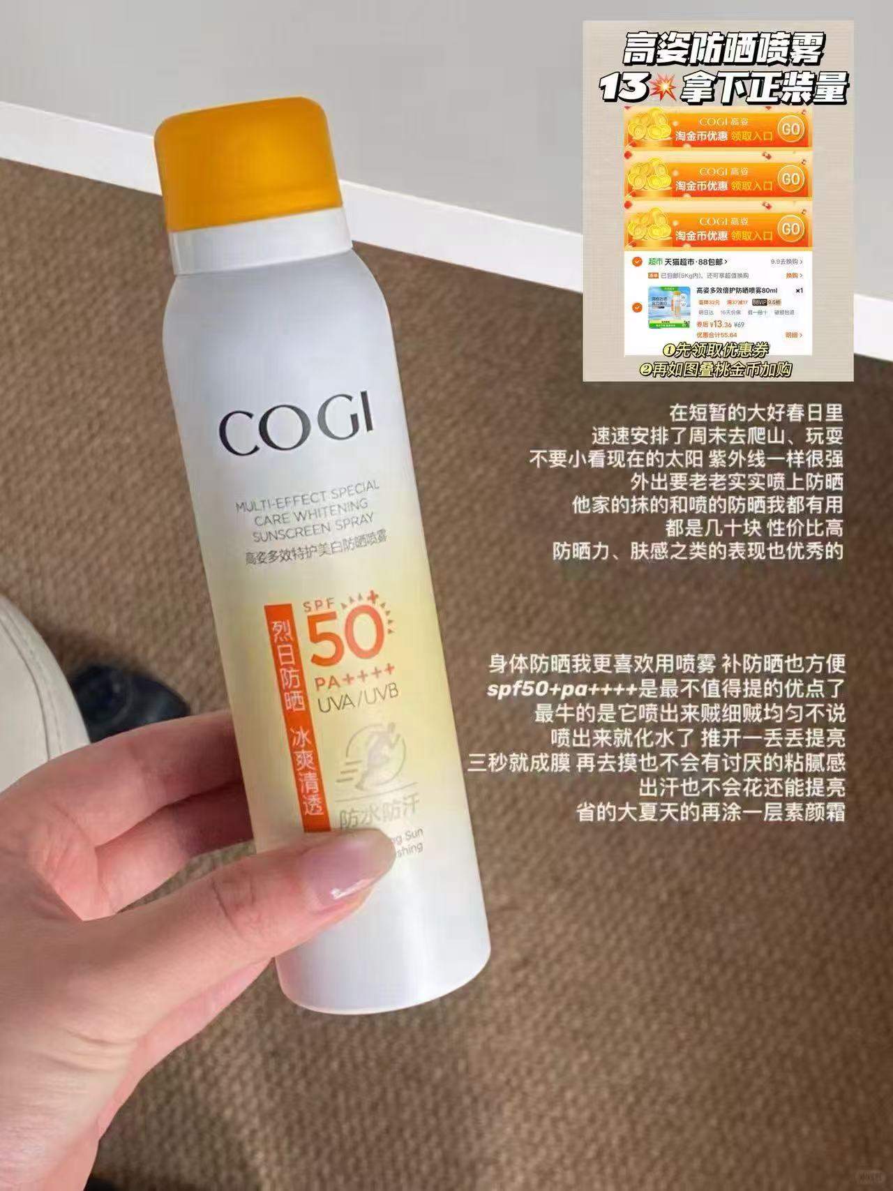 小黄帽防晒喷雾80ml 13元 - 美泡泡 小黄帽防晒喷雾80ml 13元 - 美泡泡