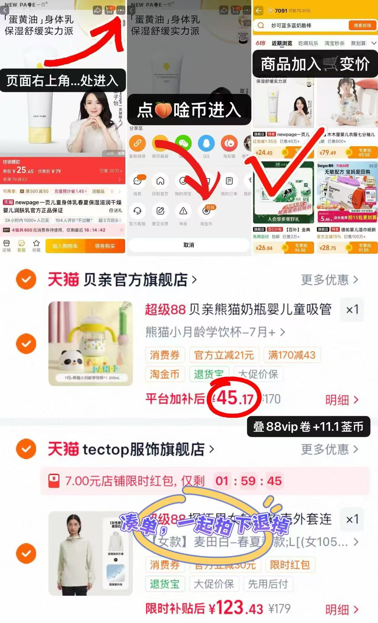 贝亲婴儿熊猫学饮杯300ml 45.1元 - 86线报 贝亲婴儿熊猫学饮杯300ml 45.1元 - 86线报
