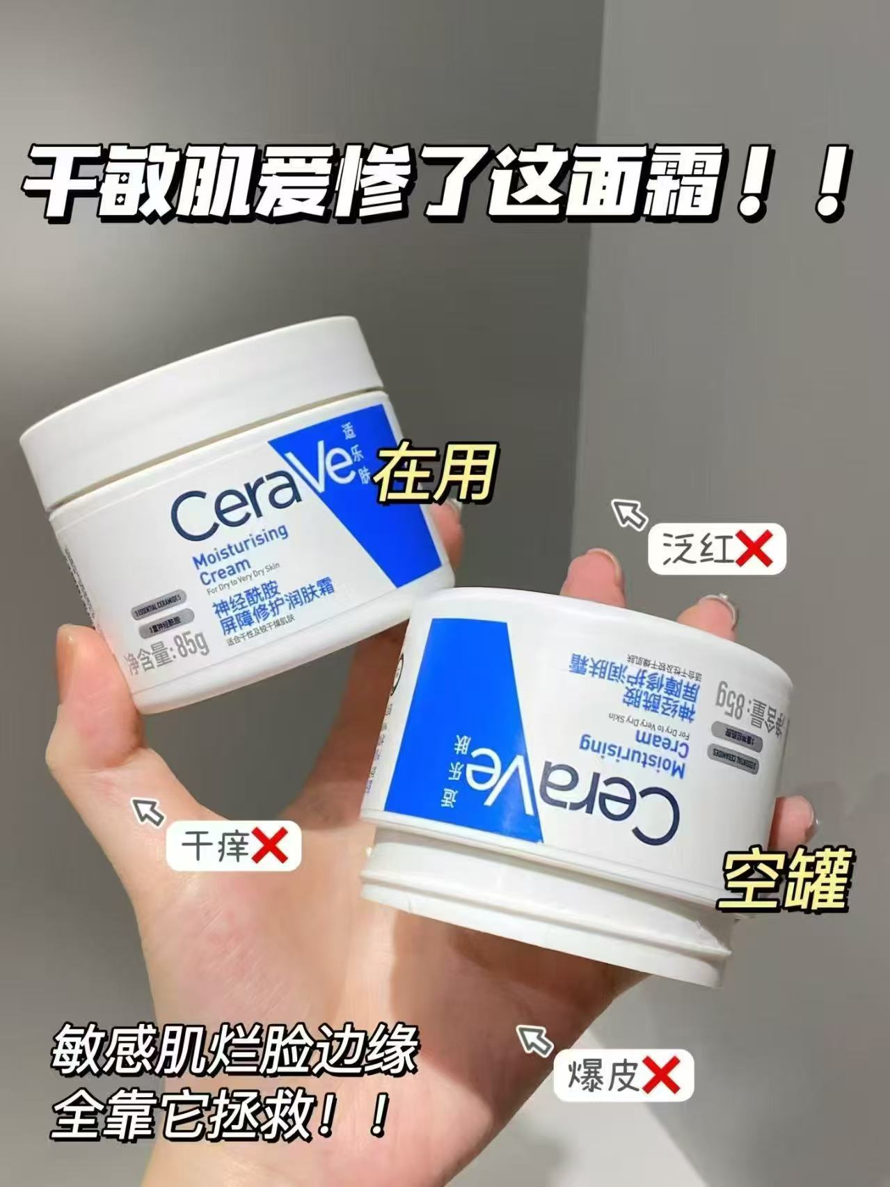 张凌赫同款适乐肤C霜85g正装+赠 49.6元 - 86线报
