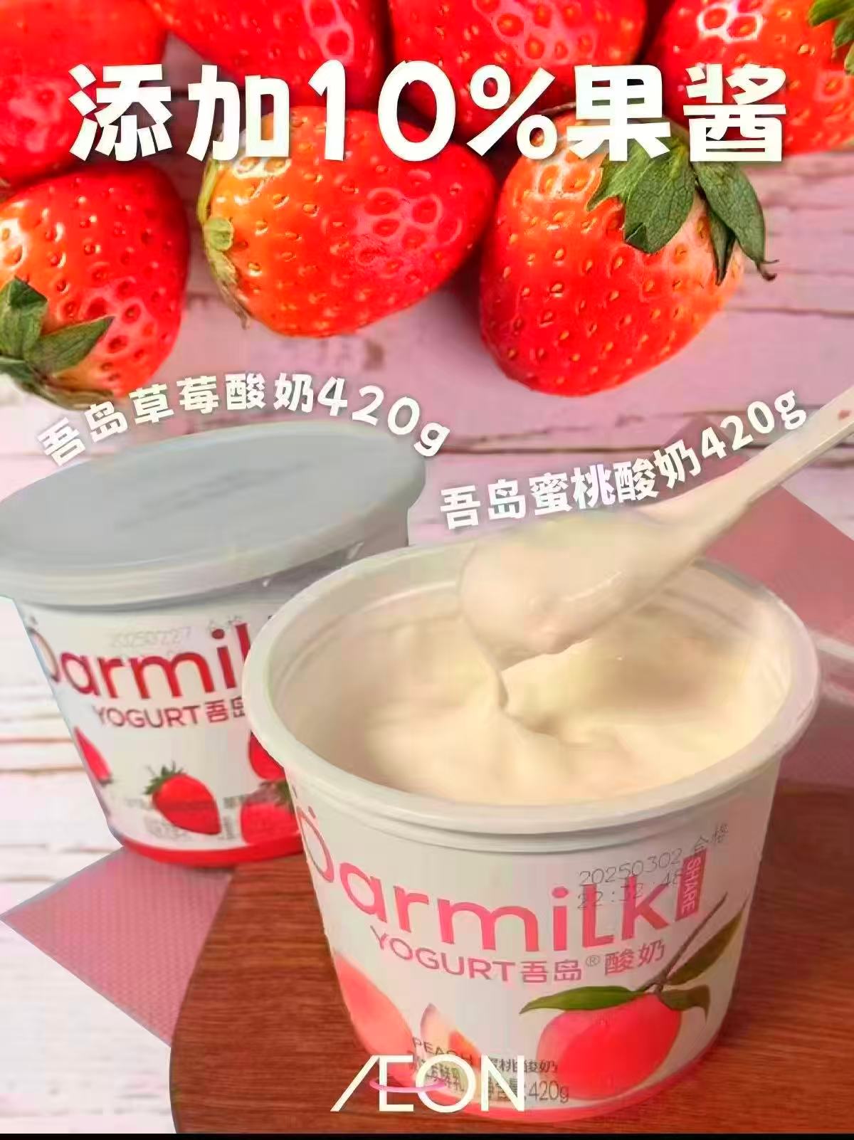 ⭕筷搶‼️Oarmilk吾岛酸奶 💰8.4🉐最多420g❗️含贈 - 86线报