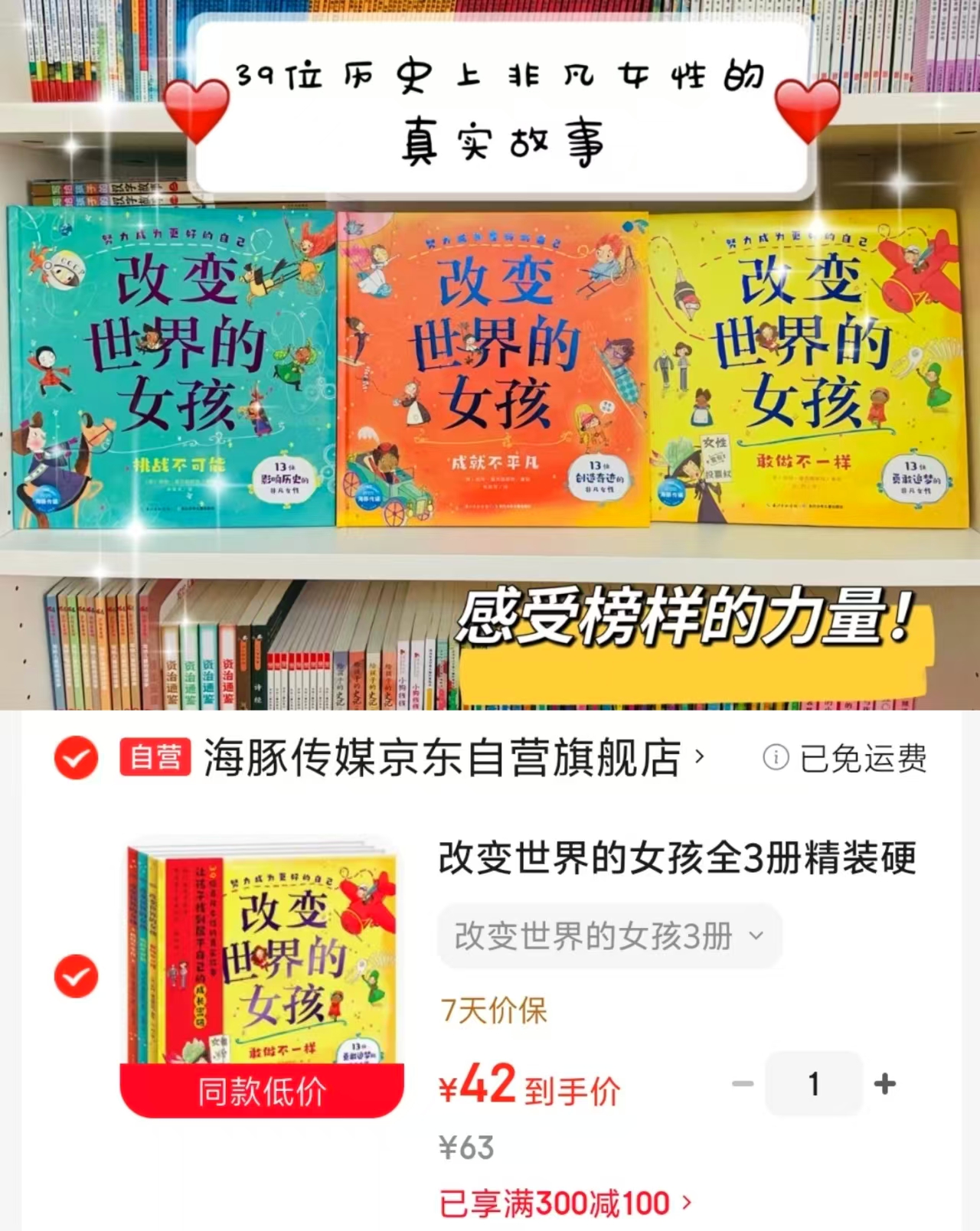 改变世界的女孩精装全3册 42元 - 86线报