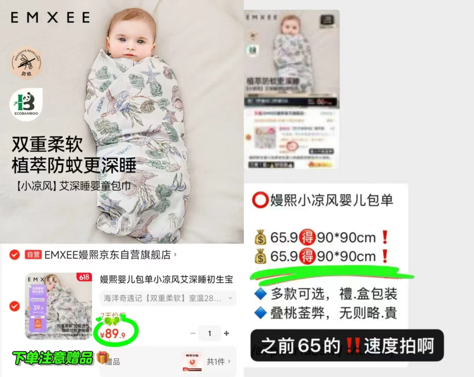 嫚熙婴儿小凉风包單90*90cm 39.9元 - 86线报 嫚熙婴儿小凉风包單90*90cm 39.9元 - 86线报