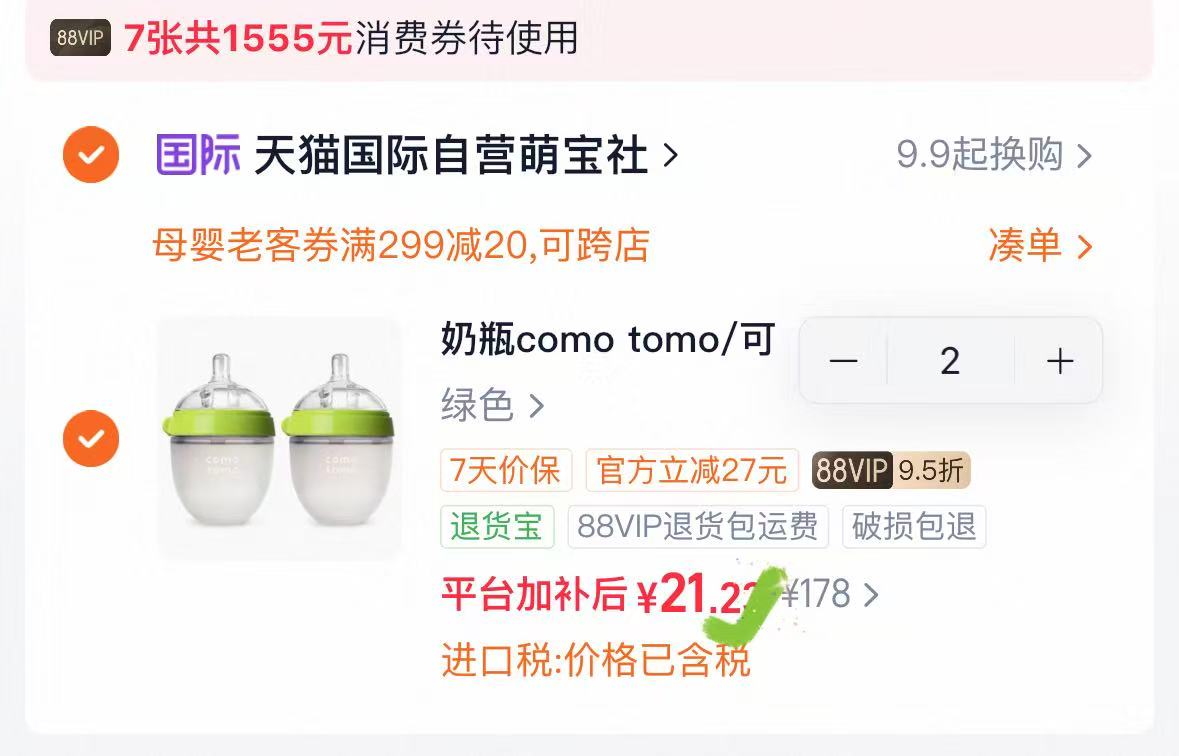 可么多么婴儿防胀气全硅胶奶瓶150ml×2 42.4元 - 线报酷