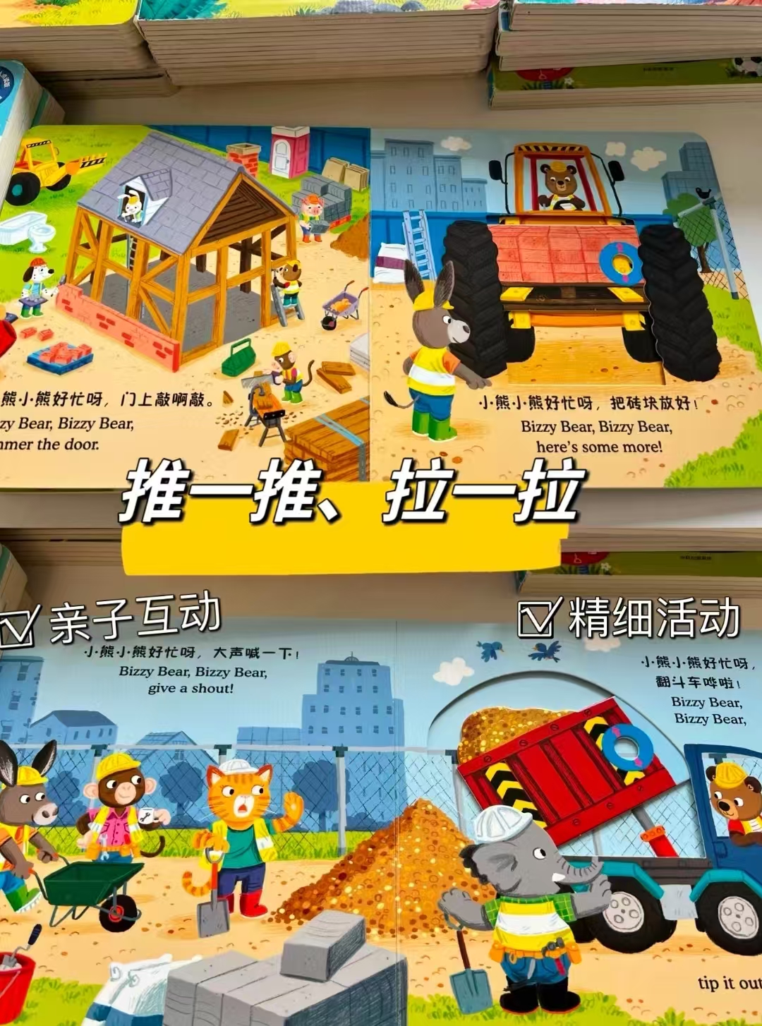 点读版小熊很忙系列套装共13册 248元 - 86线报