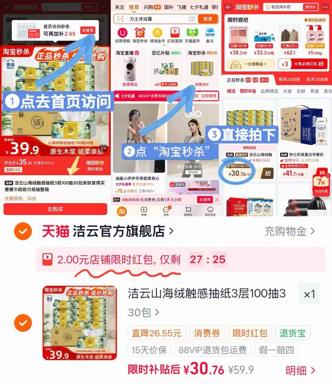 🎀❶浏览店铺概率弹🧧 ❷洁云山海联名绒触感抽纸 - 86线报
