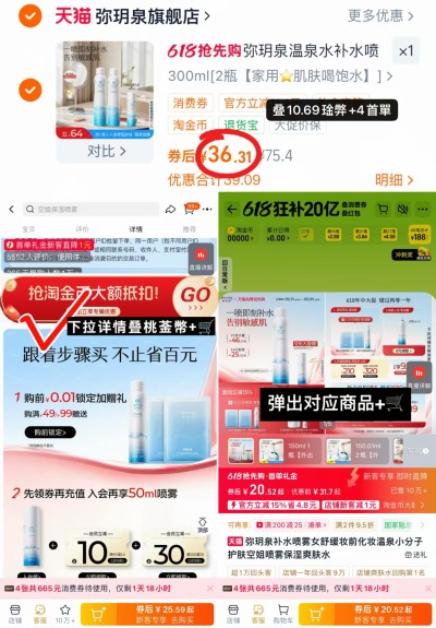 弥玥泉冰川温泉保湿喷雾300ml/瓶 18.1元 - 86线报