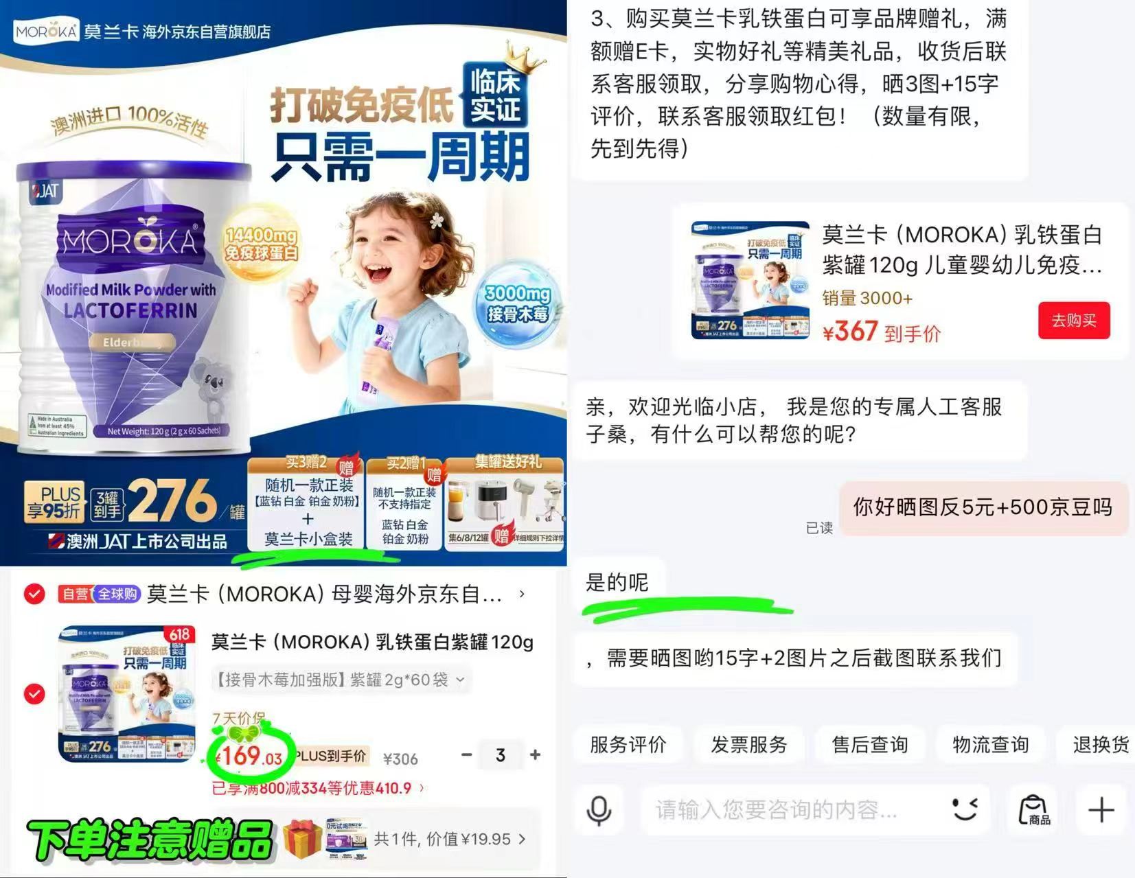 莫兰卡乳铁蛋白紫罐120g拍3含贈4罐 124.2元 - 折送网