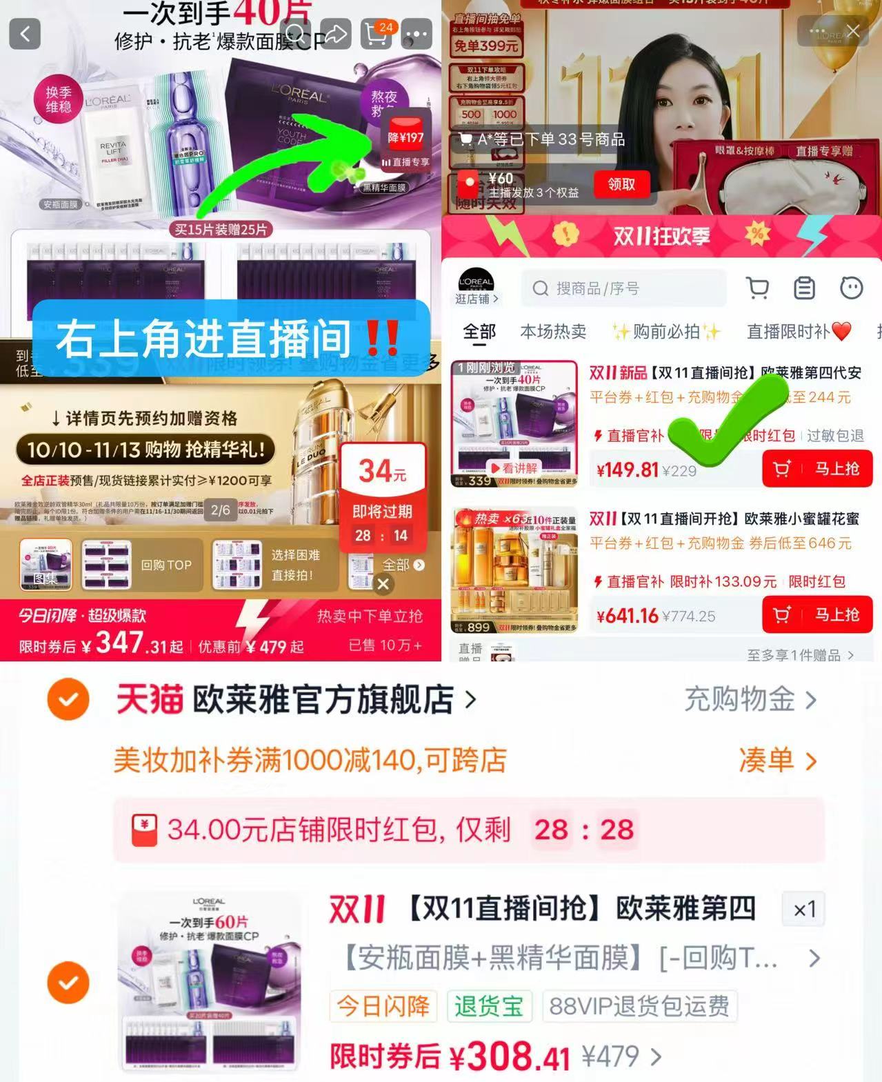 欧莱雅安瓶面膜玻色因淡纹黑精华奶白面膜拍安瓶+黑精华共60片 308元 - 线报酷 欧莱雅安瓶面膜玻色因淡纹黑精华奶白面膜拍安瓶+黑精华共60片 308元 - 线报酷