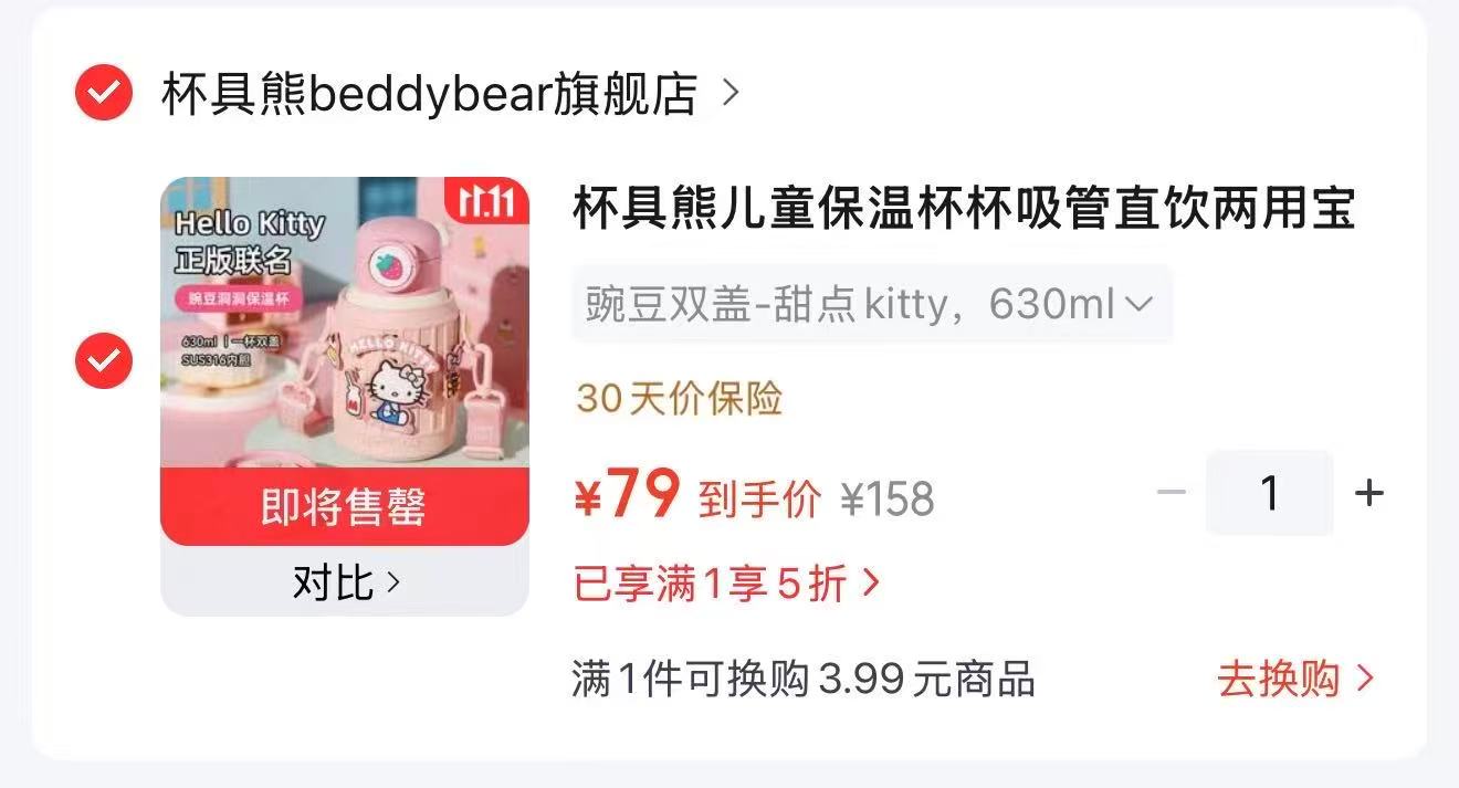 杯具熊儿童保温杯吸管直饮两用630ml豌豆双盖甜点kitty 79元 - 86线报 杯具熊儿童保温杯吸管直饮两用630ml豌豆双盖甜点kitty 79元 - 86线报