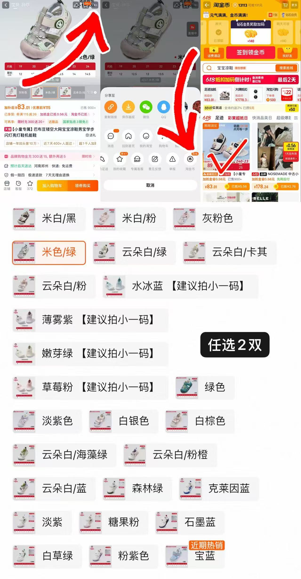 巴布豆夏季童鞋任选2双 109元 - 86线报