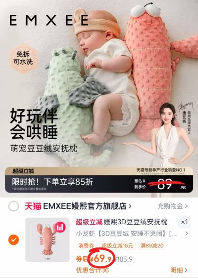 嫚熙婴儿豆豆绒安抚枕 69.9元 - 86线报 嫚熙婴儿豆豆绒安抚枕 69.9元 - 86线报