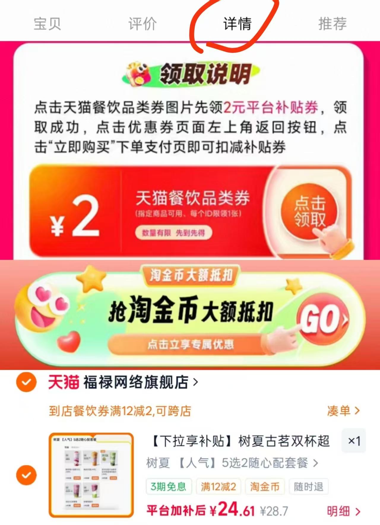 树夏奶茶组合2杯 24元 - 86线报
