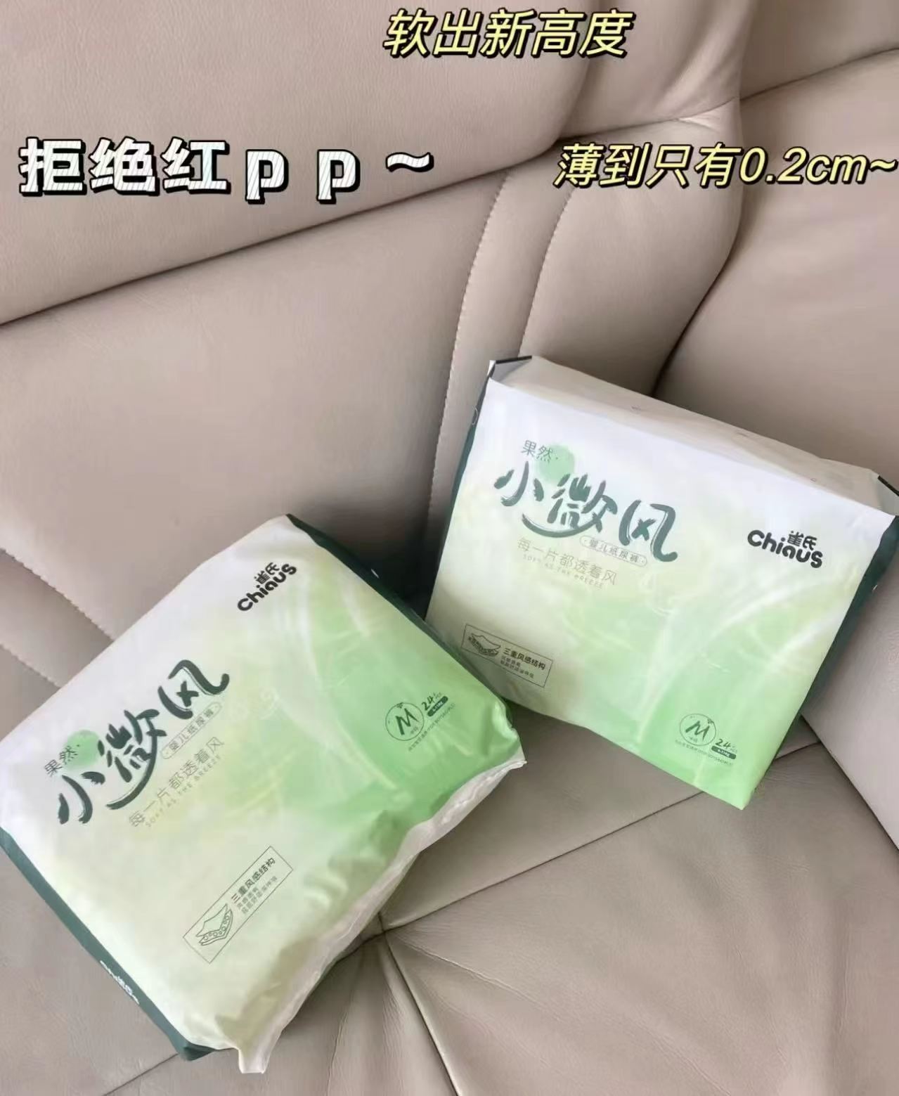 雀氏果然小微风系列纸尿裤S码27片装拍4件 118.6元 - 86线报