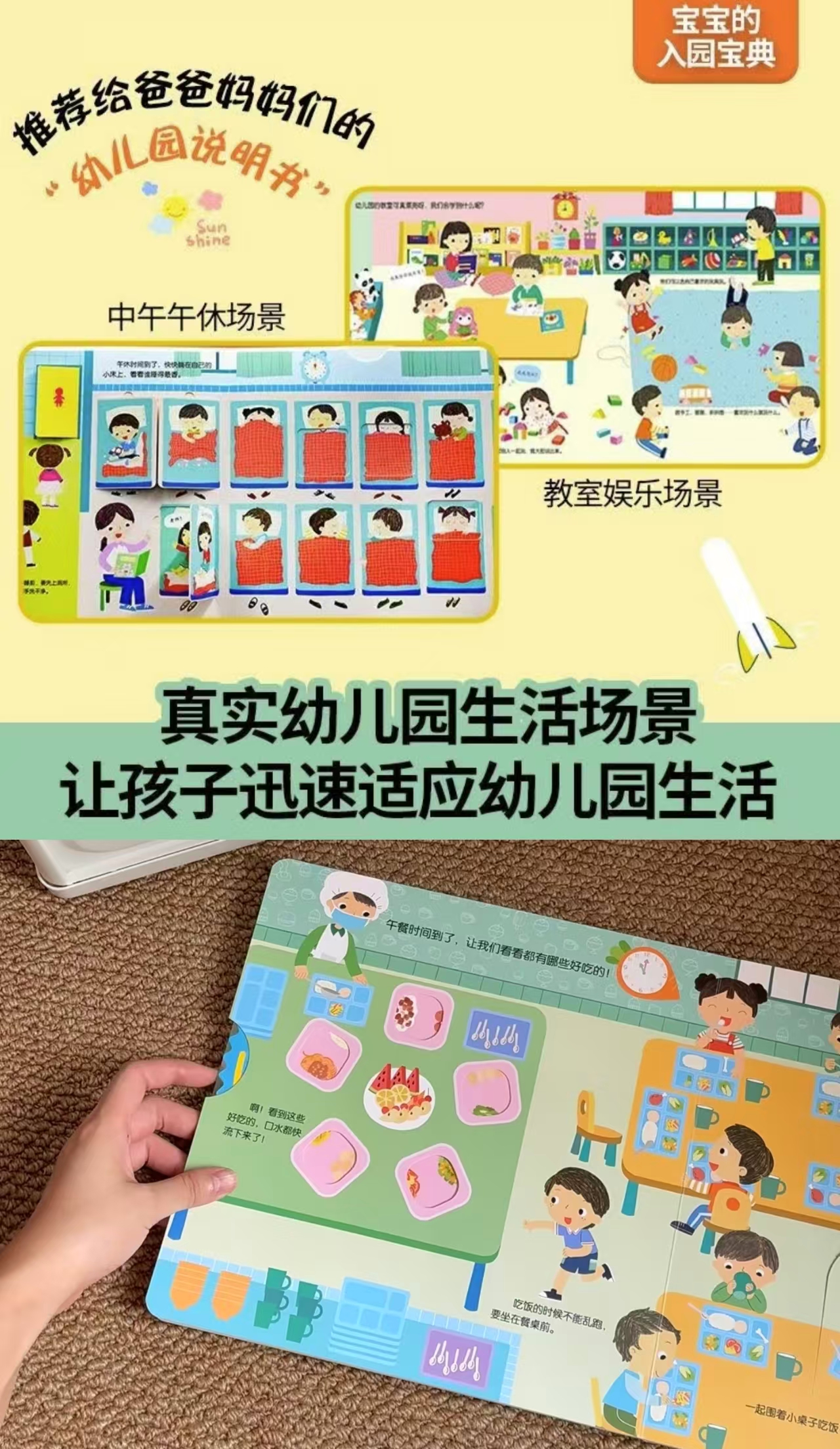 爱上幼儿园3-6岁入园准备绘本 15.9元 - 86线报