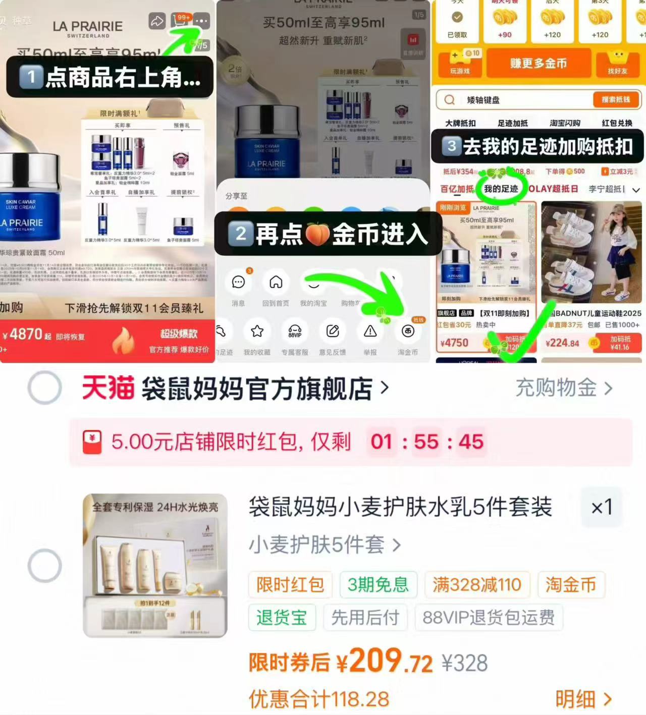 袋鼠妈妈小麦护肤套装五件套 赠面膜5片+水乳各30ml 209元 - 86线报 袋鼠妈妈小麦护肤套装五件套 赠面膜5片+水乳各30ml 209元 - 86线报