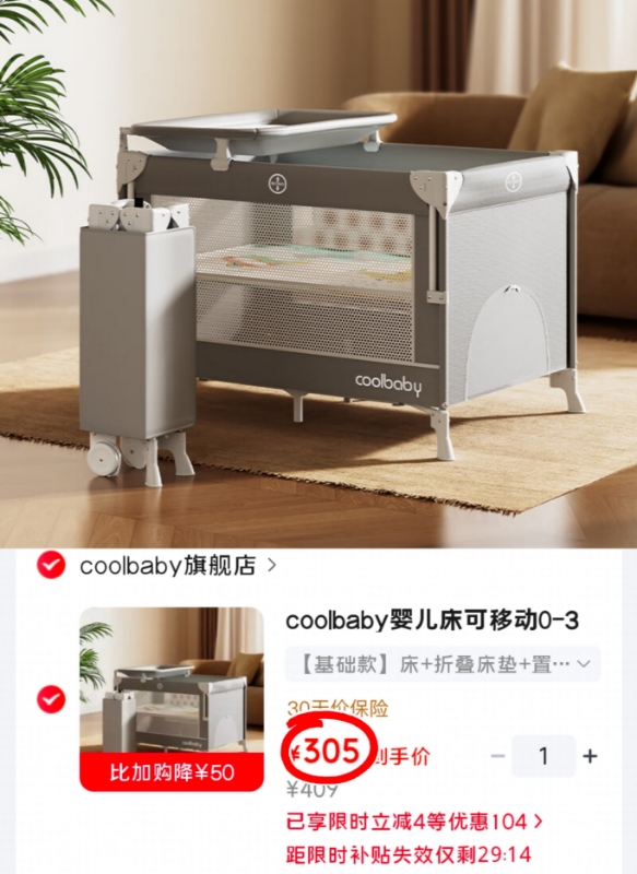 🔴coolbaby多功能拼接婴儿床 💰305🉐床+床垫+置物篮 - 86线报 🔴coolbaby多功能拼接婴儿床 💰305🉐床+床垫+置物篮 - 86线报