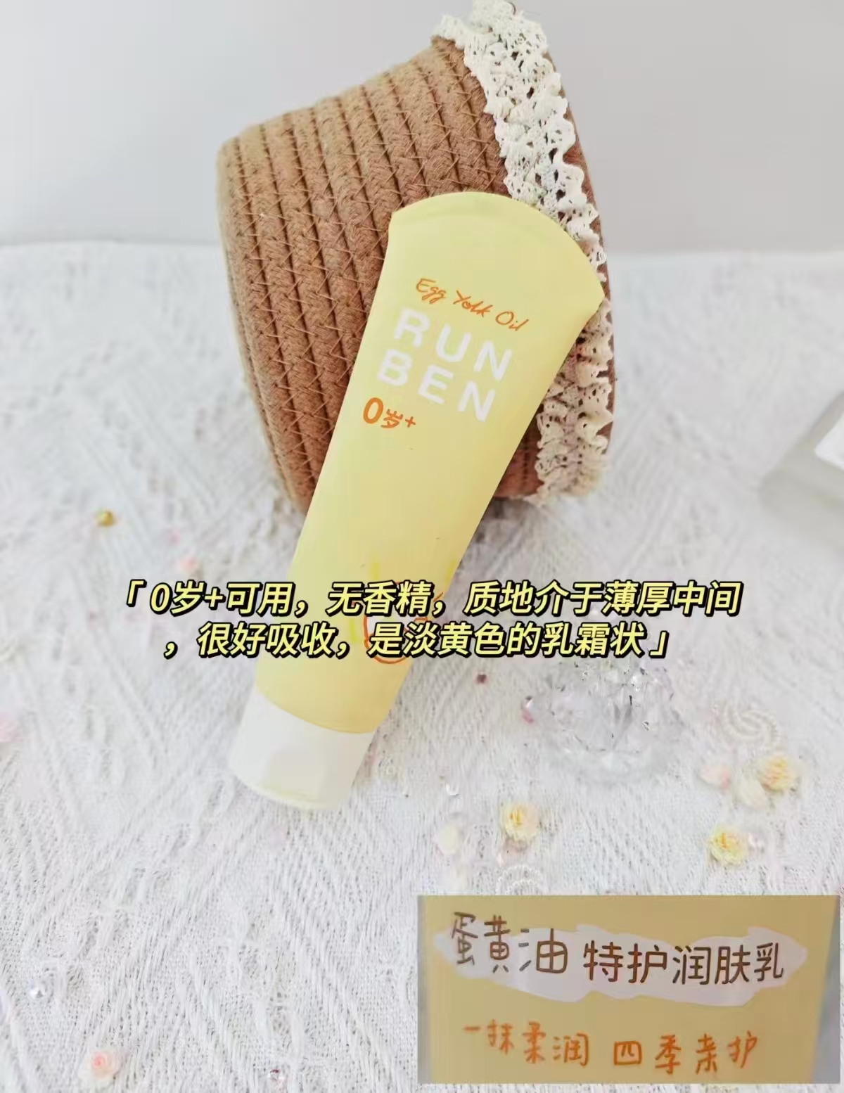 润本儿童蛋黄油轻润霜130g 30.8元 - 86线报