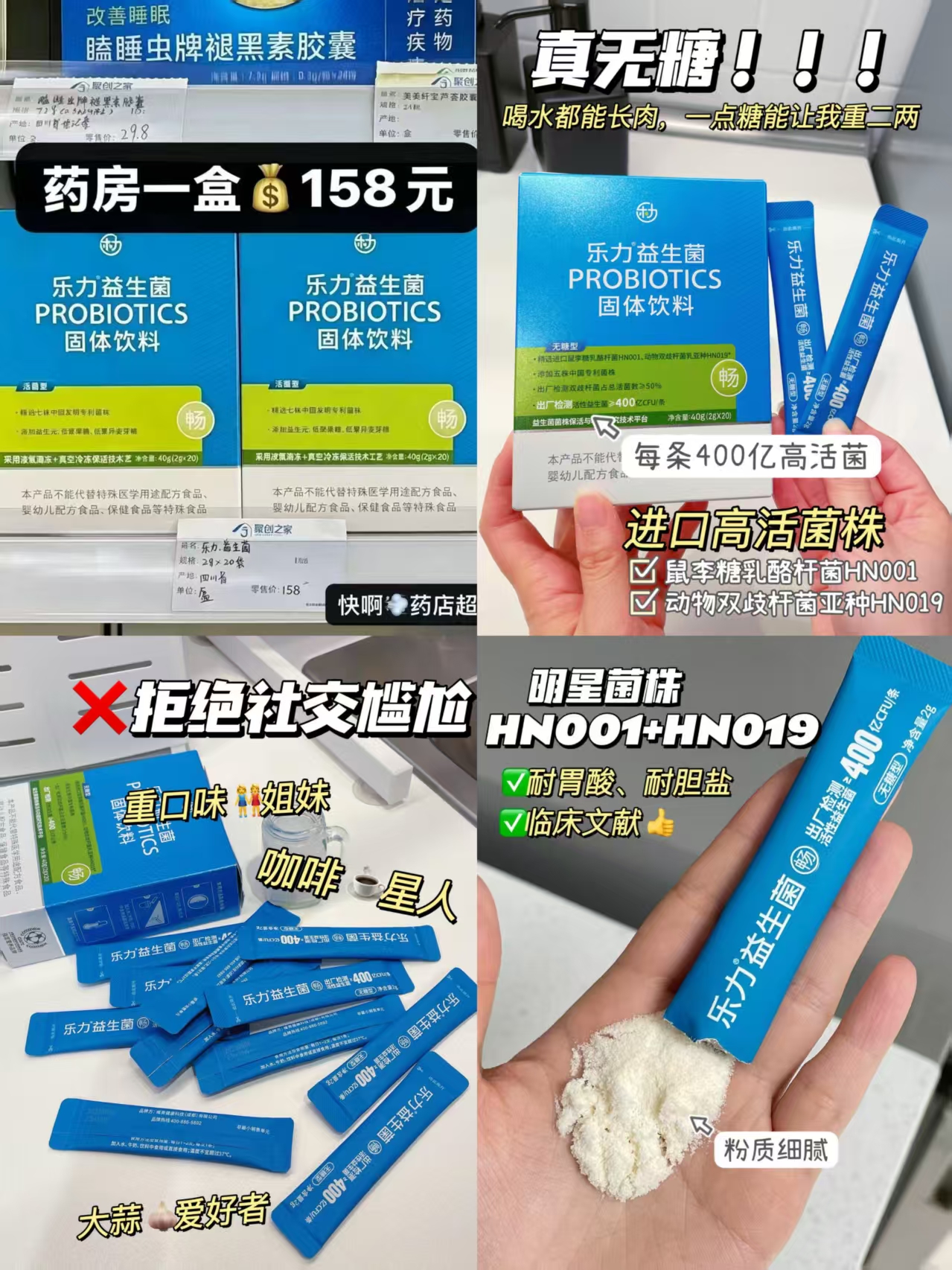 乐力益生菌20条 13.9元 - 86线报