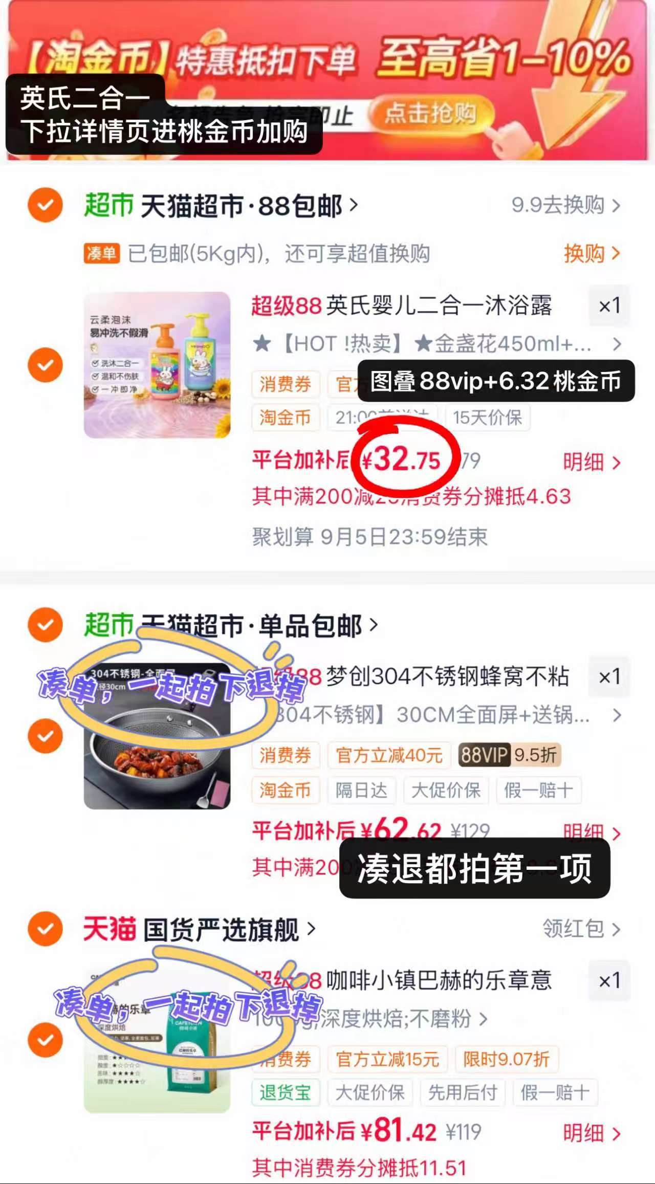 英氏金盏花洗沐二合一450ml/瓶 拍1发2 32.7元 - 86线报