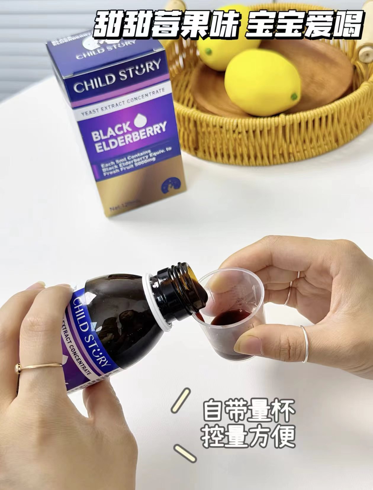 童年故事黑接骨木莓口服液120ml 24.6元 - 线报酷 童年故事黑接骨木莓口服液120ml 24.6元 - 线报酷