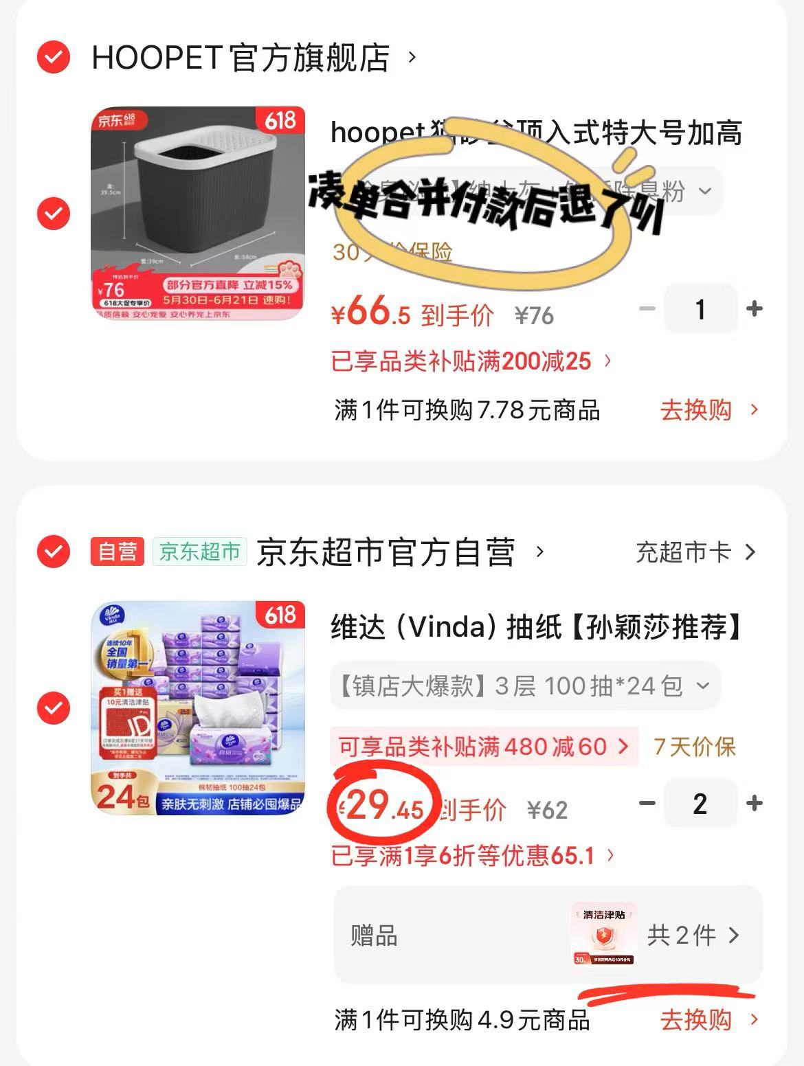 自营维达棉韧抽纸拍2件 38.9元 - 86线报