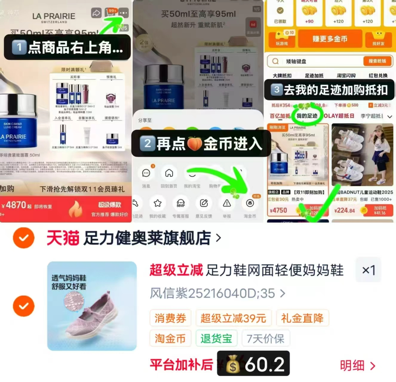 足力健长辈夏季软底鞋 60.2元 - 86线报 足力健长辈夏季软底鞋 60.2元 - 86线报