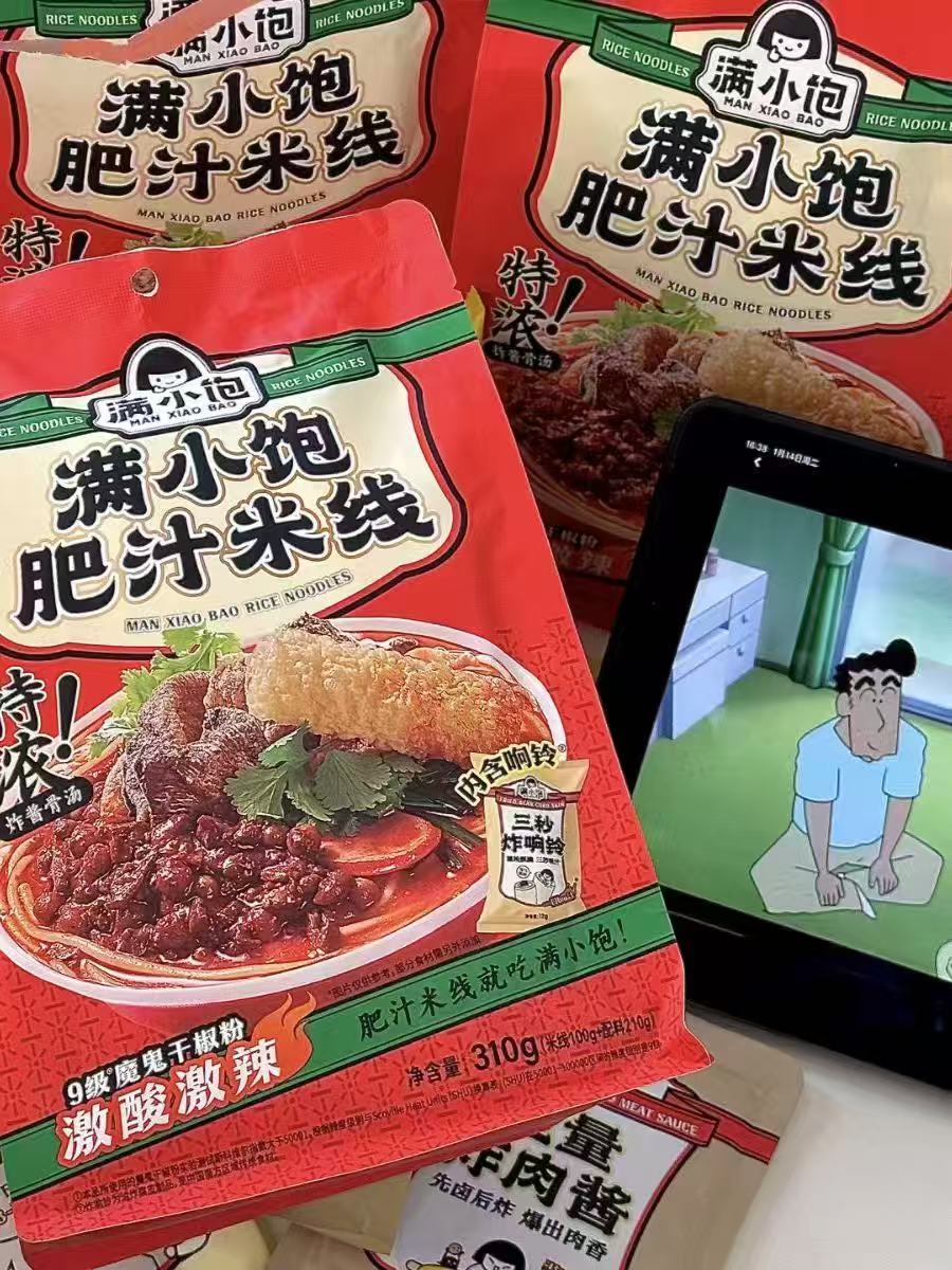 🟥满小饱肥汁米线🍜 單袋仅💰6.5‼️含贈‼️ 單袋仅💰6.5‼️含贈‼️ - 清风线报