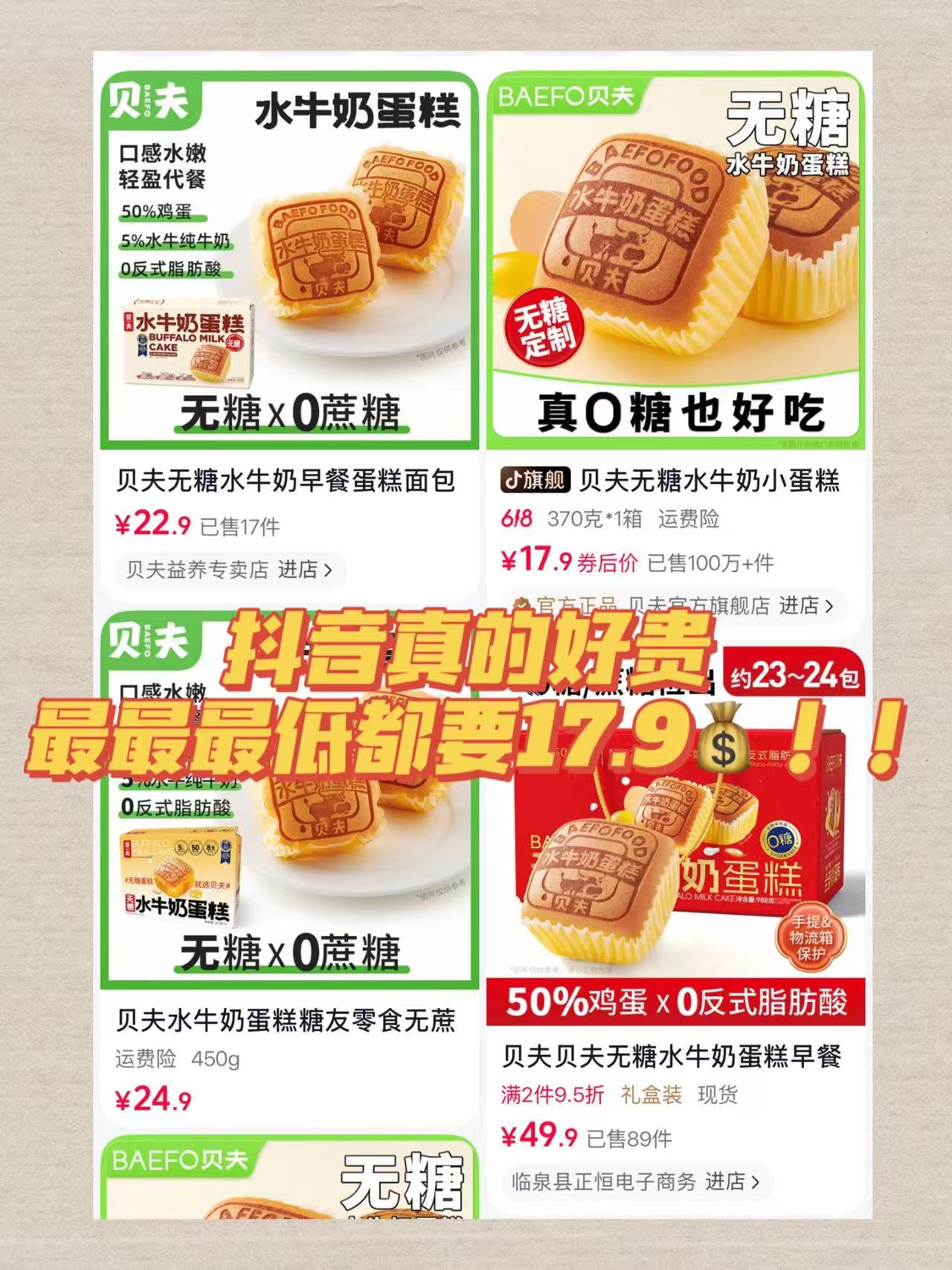 贝夫水牛奶蛋糕 10元 - 86线报