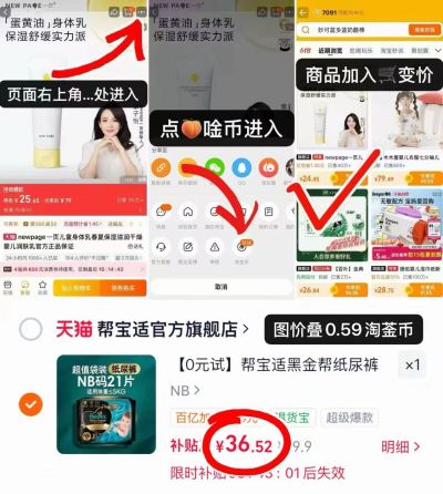 帮宝适黑金帮mini 36.5元,帮宝适一级帮mini 26.1元 - 86线报 帮宝适黑金帮mini 36.5元,帮宝适一级帮mini 26.1元 - 86线报