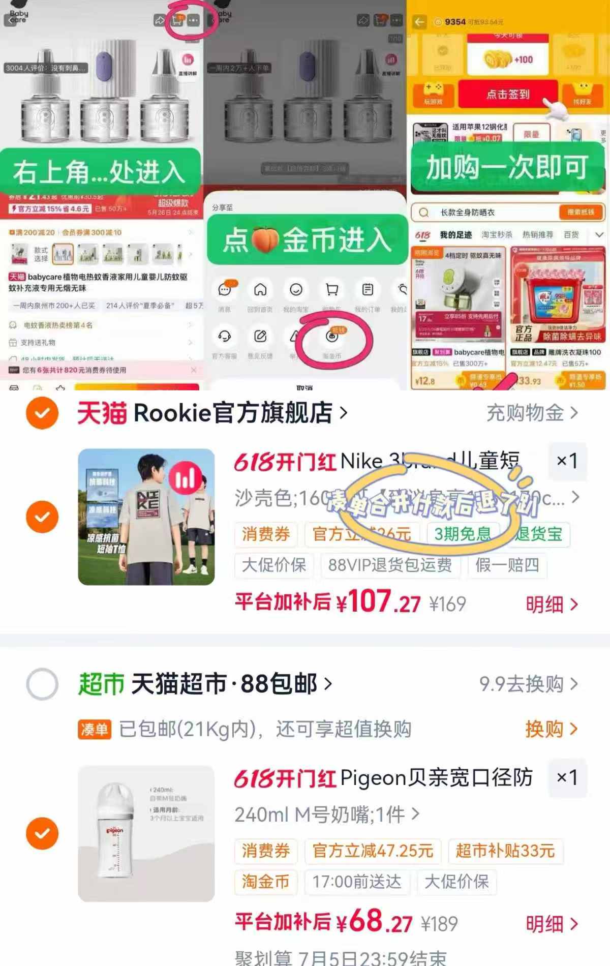 贝亲婴儿宽口径玻璃奶瓶240ml+m奶嘴 68元 - 86线报