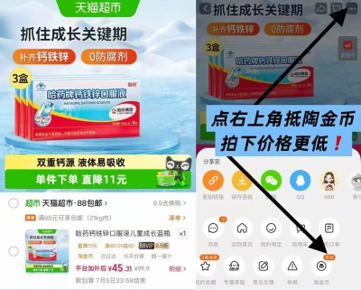 哈药牌钙铁锌口服液10支*3盒 45元 - 86线报