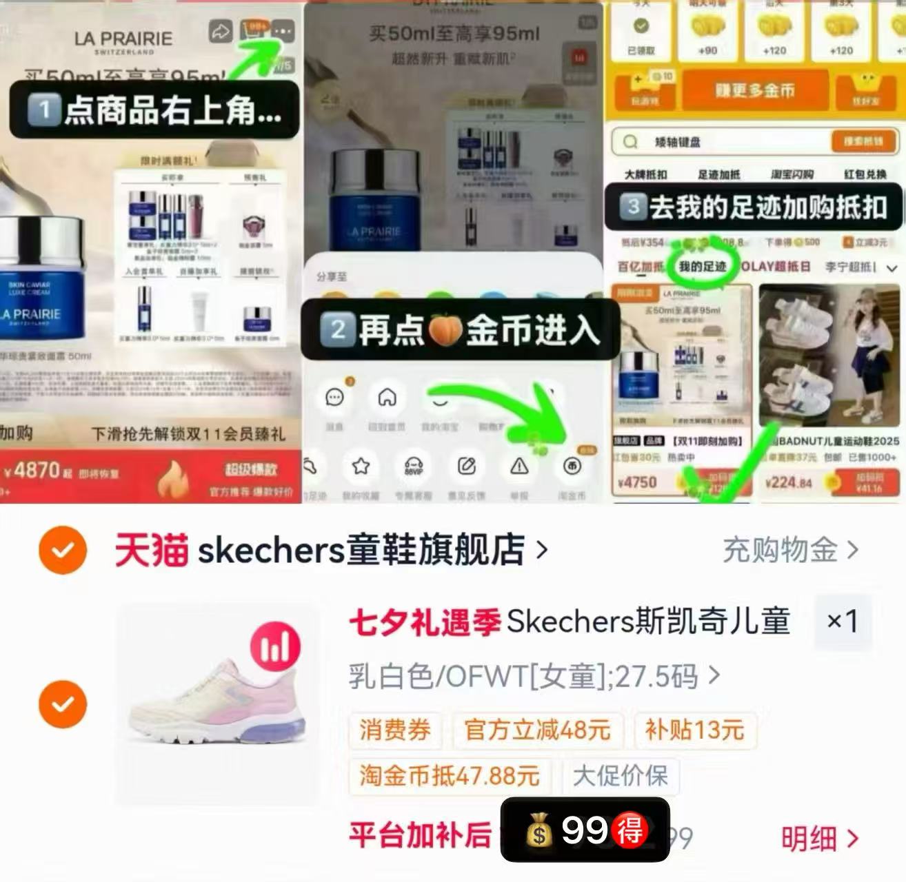斯凯奇儿童光轮闪穿鞋 99元 - 线报酷