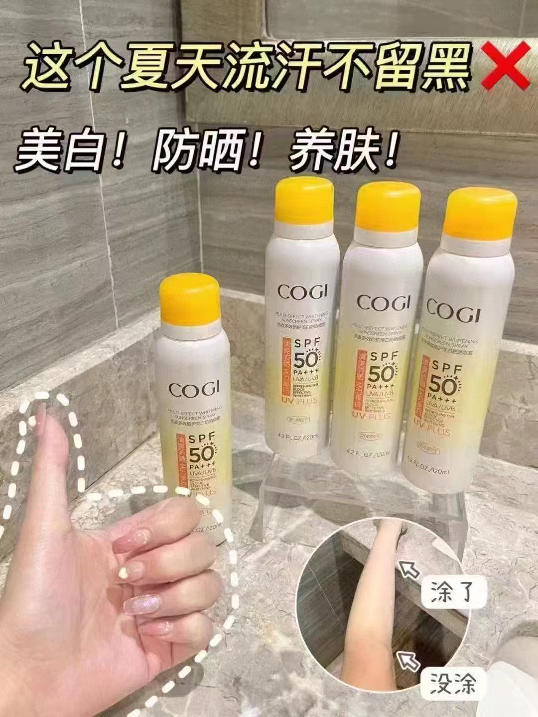 高姿小黄帽防晒喷雾80ml 17元 - 86线报